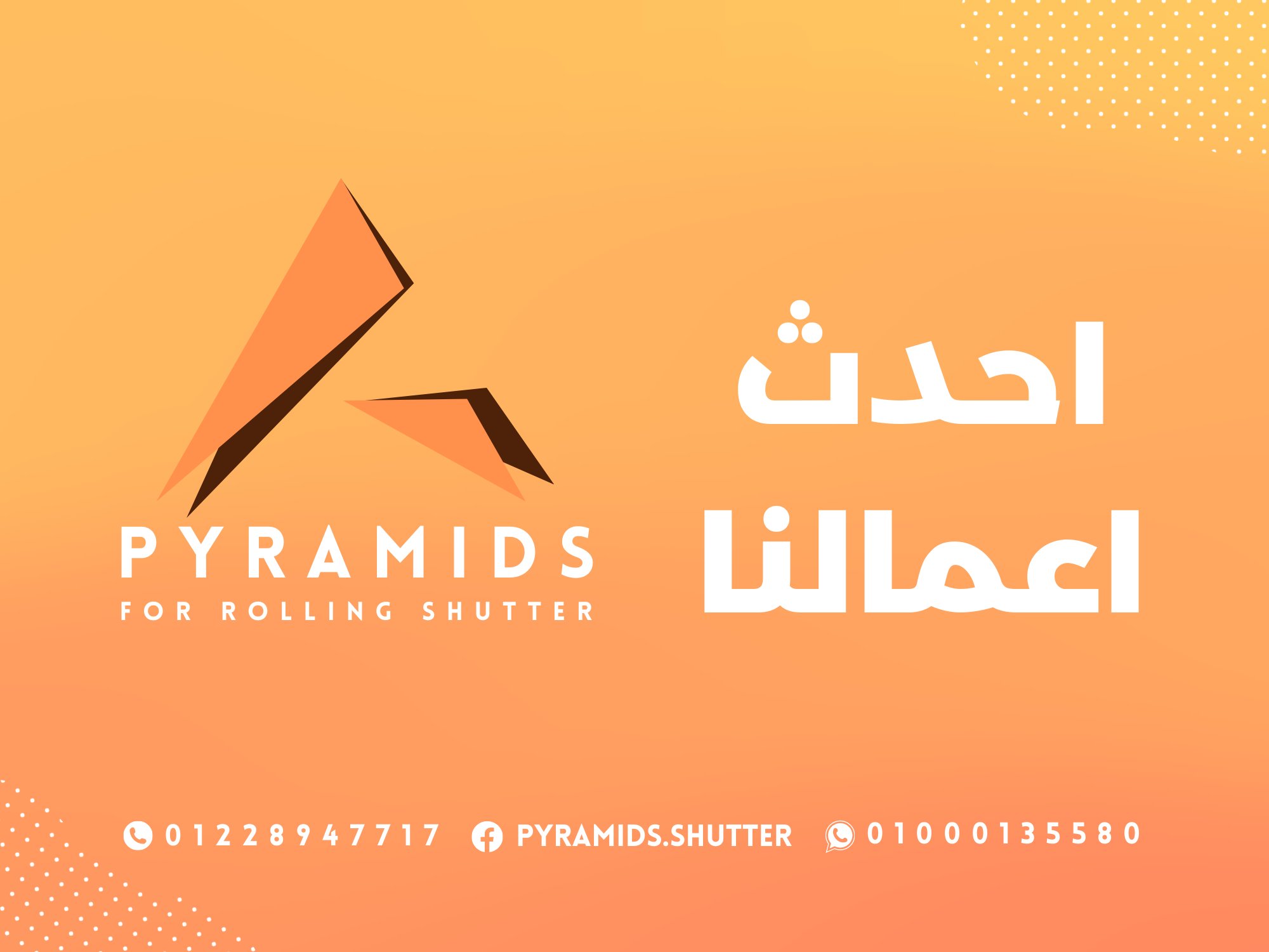 Pyramids Shutter - شيش حصيرة | Cairo