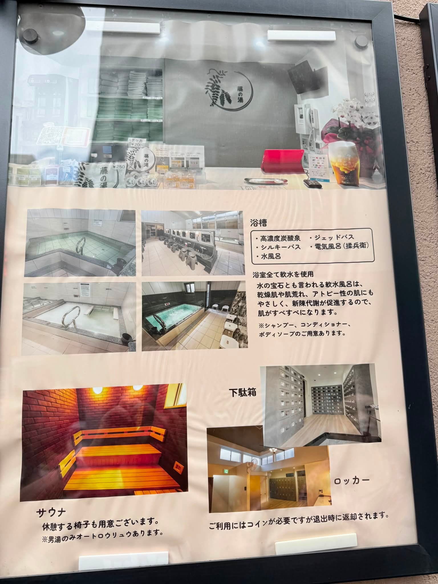 東京銭湯コレクションカード 脳汁銭湯 この脳汁銭湯の東京銭湯コレクションカードは、入浴すれば購入できる
