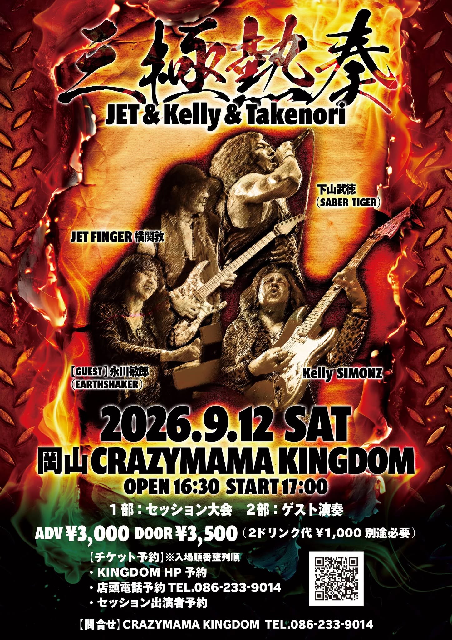 Project Y.M.D Kelly SIMONZ KS-ODXⅡ Kelly SIMONZ ケリーサイモン