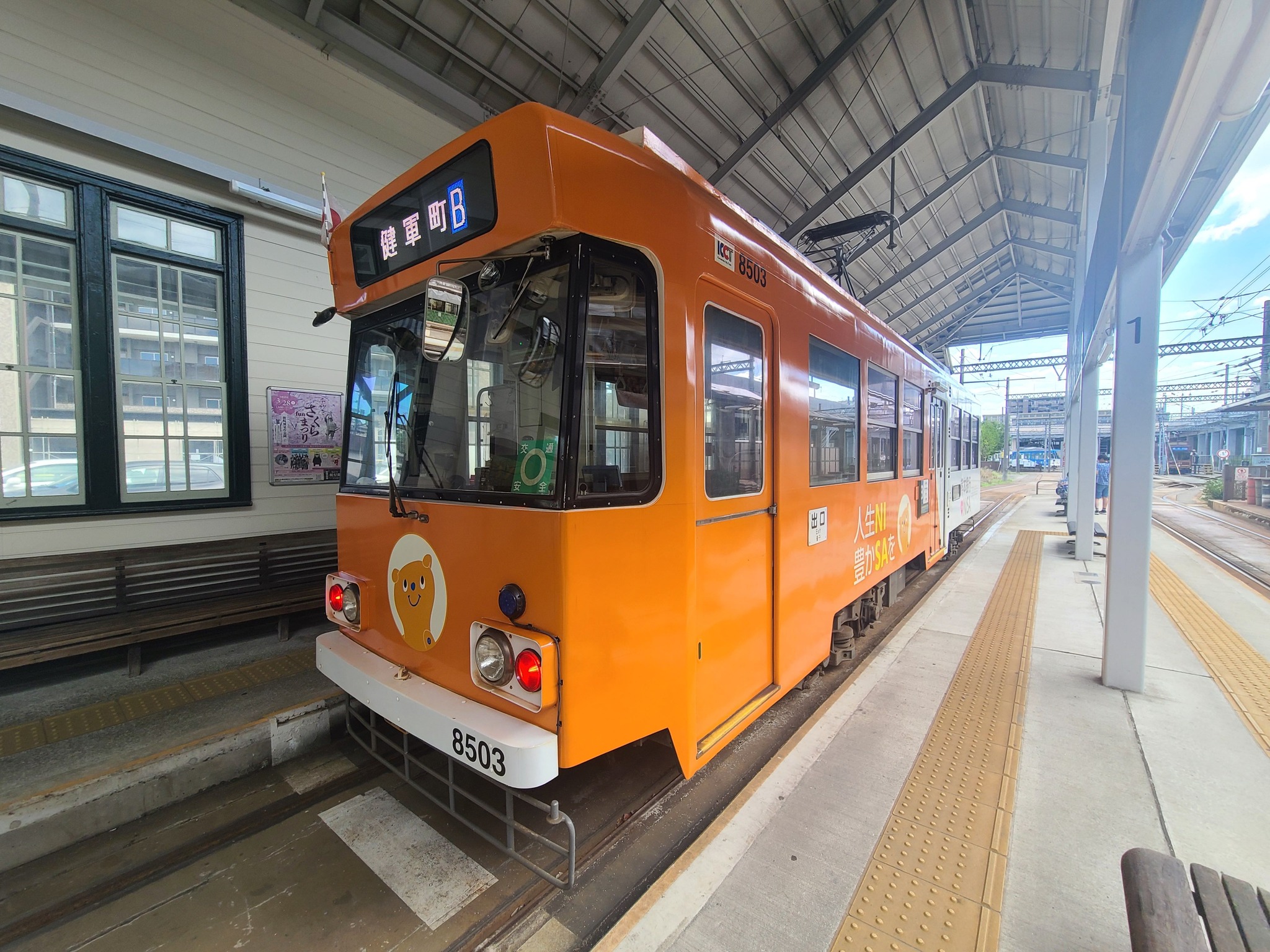 KKUMAMOTO CITY JAPAN ធីំពា្ៅ 몬 S A CO 발으로 पध 원미마 8503