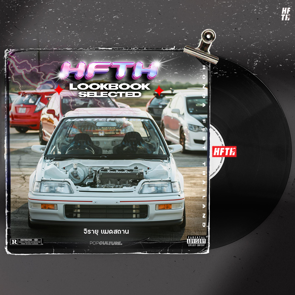 HFTH