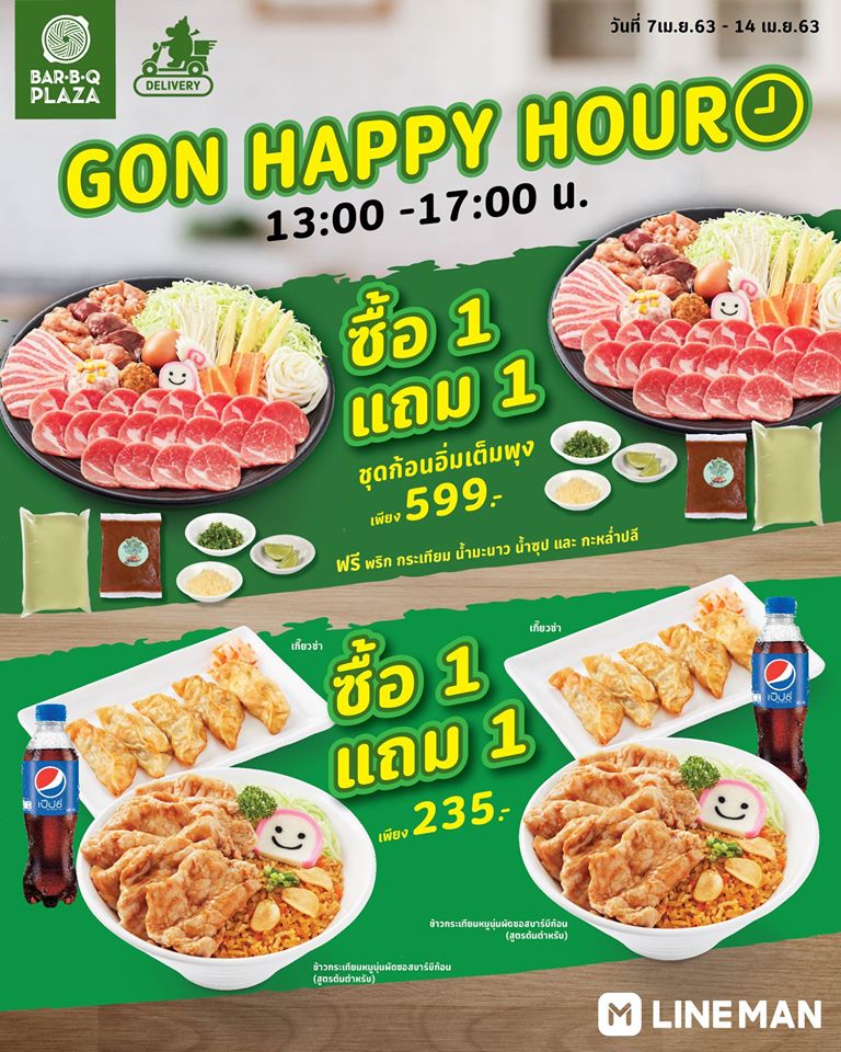 Zeer Rangsit - #ใครคิดถึงน้องก้อนยกมือขึ้น Bar-B-Q Plaza... | Facebook