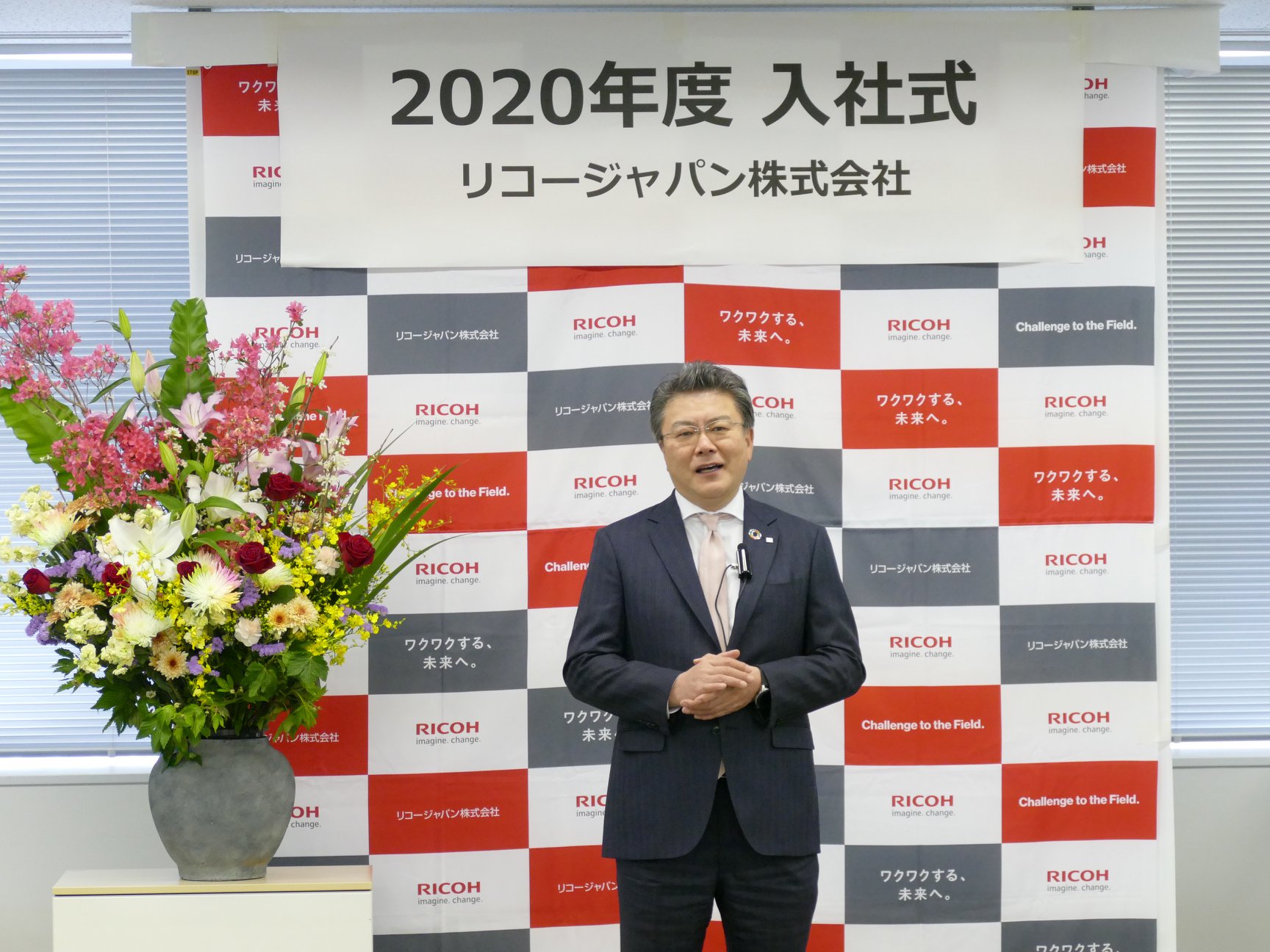 リコー Ricoh なるほど リコージャパン 2020年度 リコージャパン入社式 Facebook