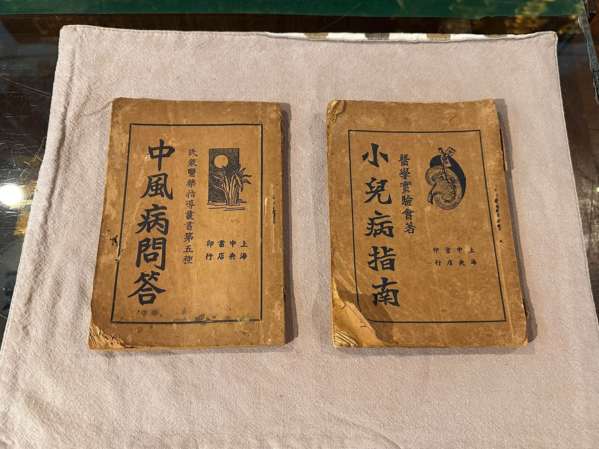 民国老医书2本