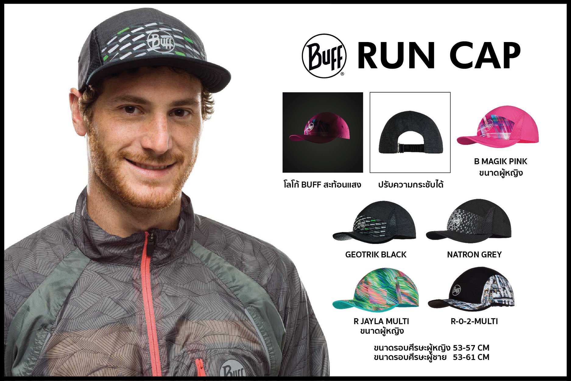 BUFF - Buff Run Cap หมวกสำหรับนักวิ่ง ปีกกว้าง กันแดด...