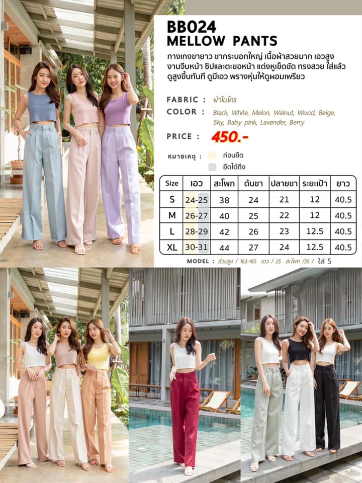Bella Mixed Gingham Pant