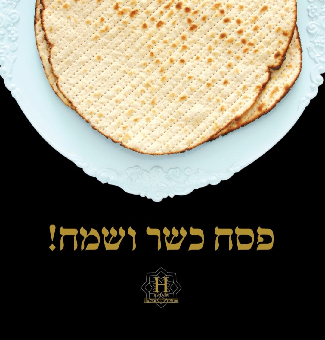 הדר סיטי טאואר | Ramat Gan