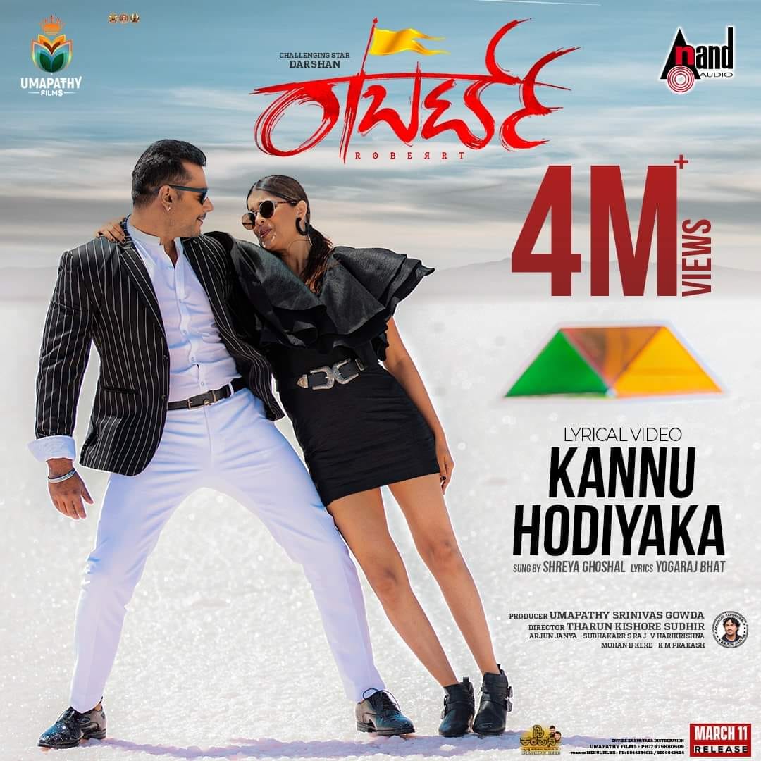 Umapathy Films