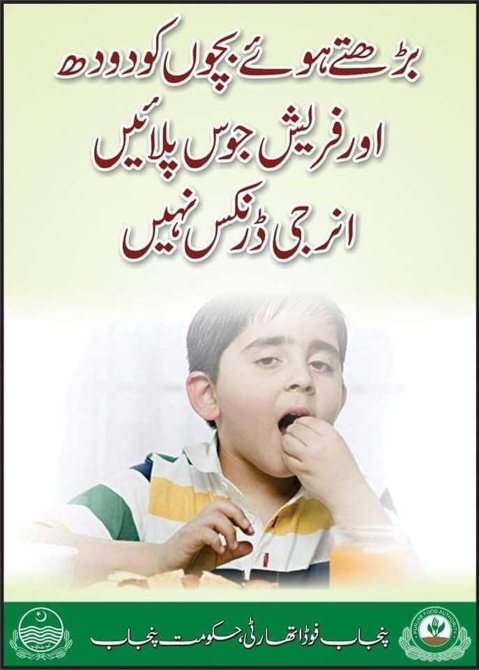 Rishta in Pakistan