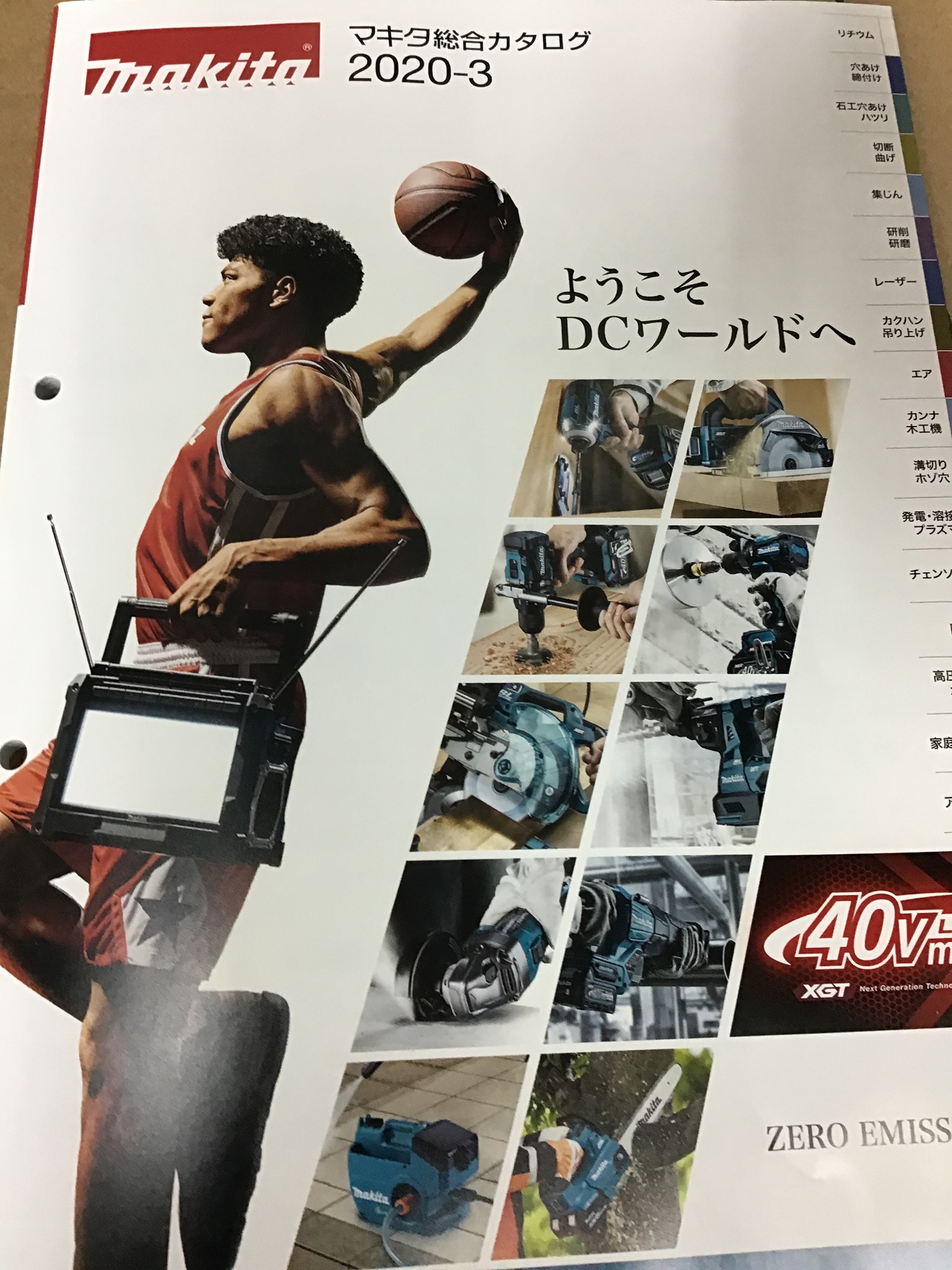 電動工具・エアー工具・大工道具の柴 - マキタの最新カタログの表紙が 
