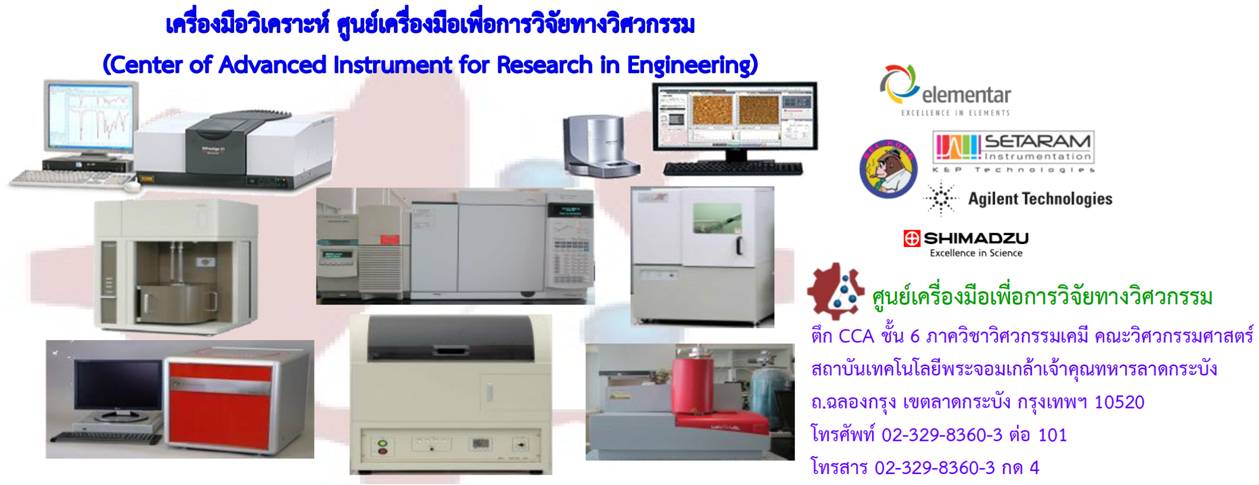 INSEE LAB - Cement Testing ห้องปฏิบัติการทดสอบปูนซีเมนต์ และวัตถุดิบ ...
