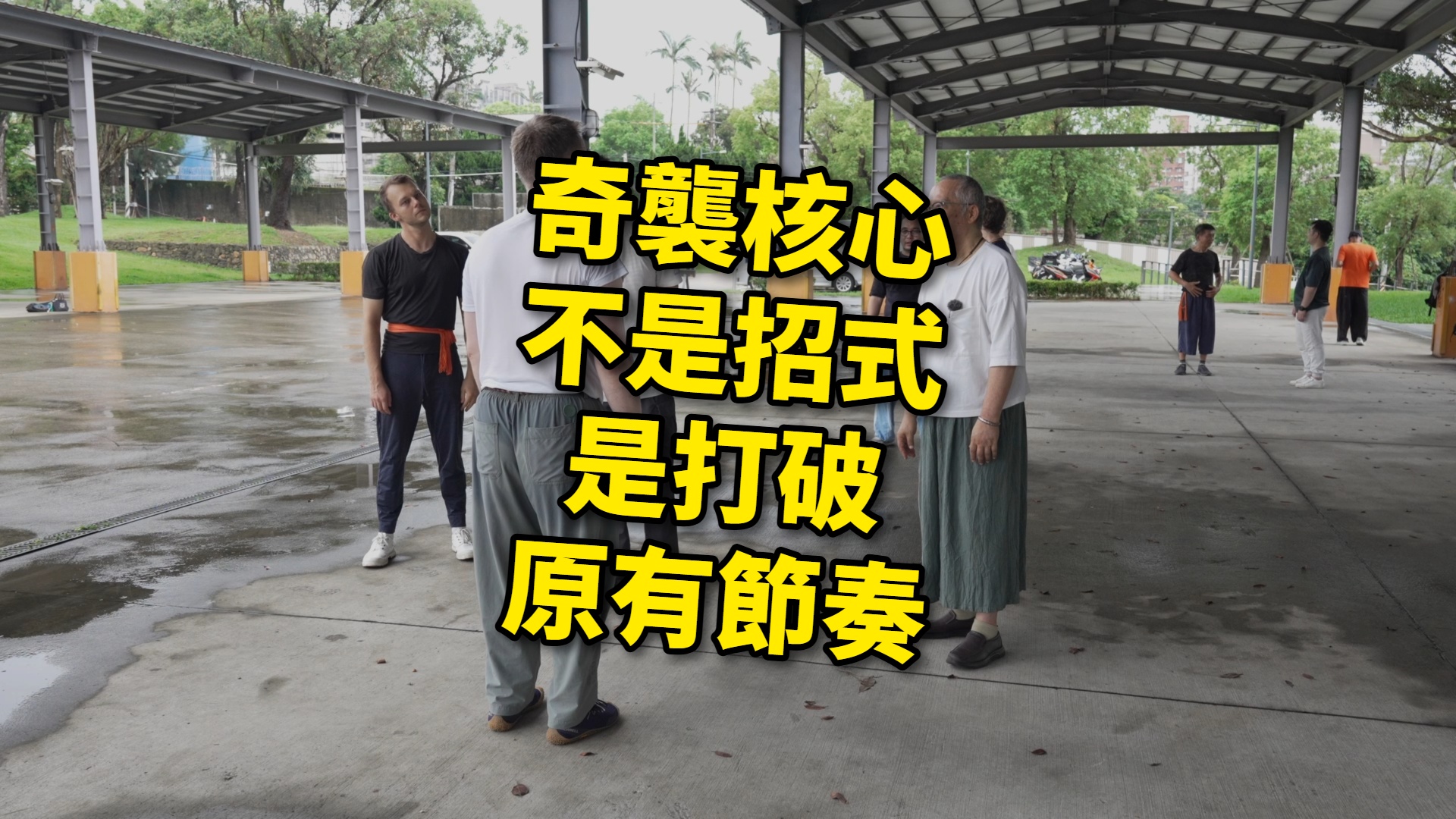 何靜寒說八卦拳| Facebook