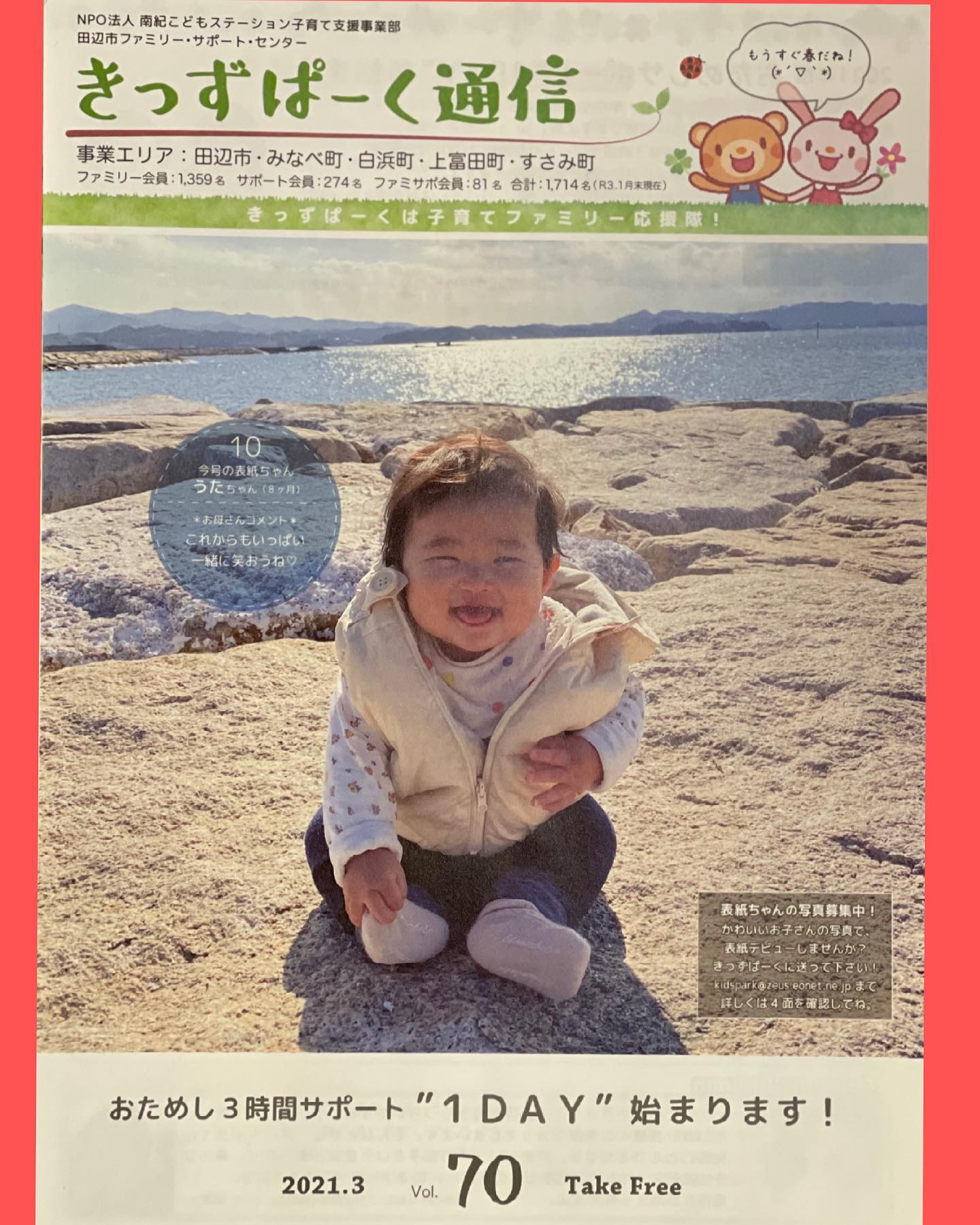 口熊野かみとんだ山桃会もまちなか子育て応援隊になりました Explore Facebook