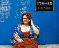 Eleni Kokkidou
