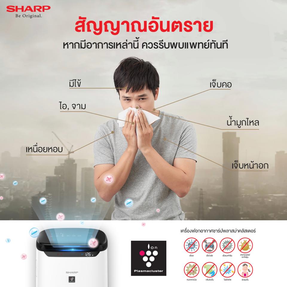 Sharp Thai - หากพบว่ามีอาการเหล่านี้ ควรรีบวินิจฉัยอย่างละเอียดเพื่อรับ ...