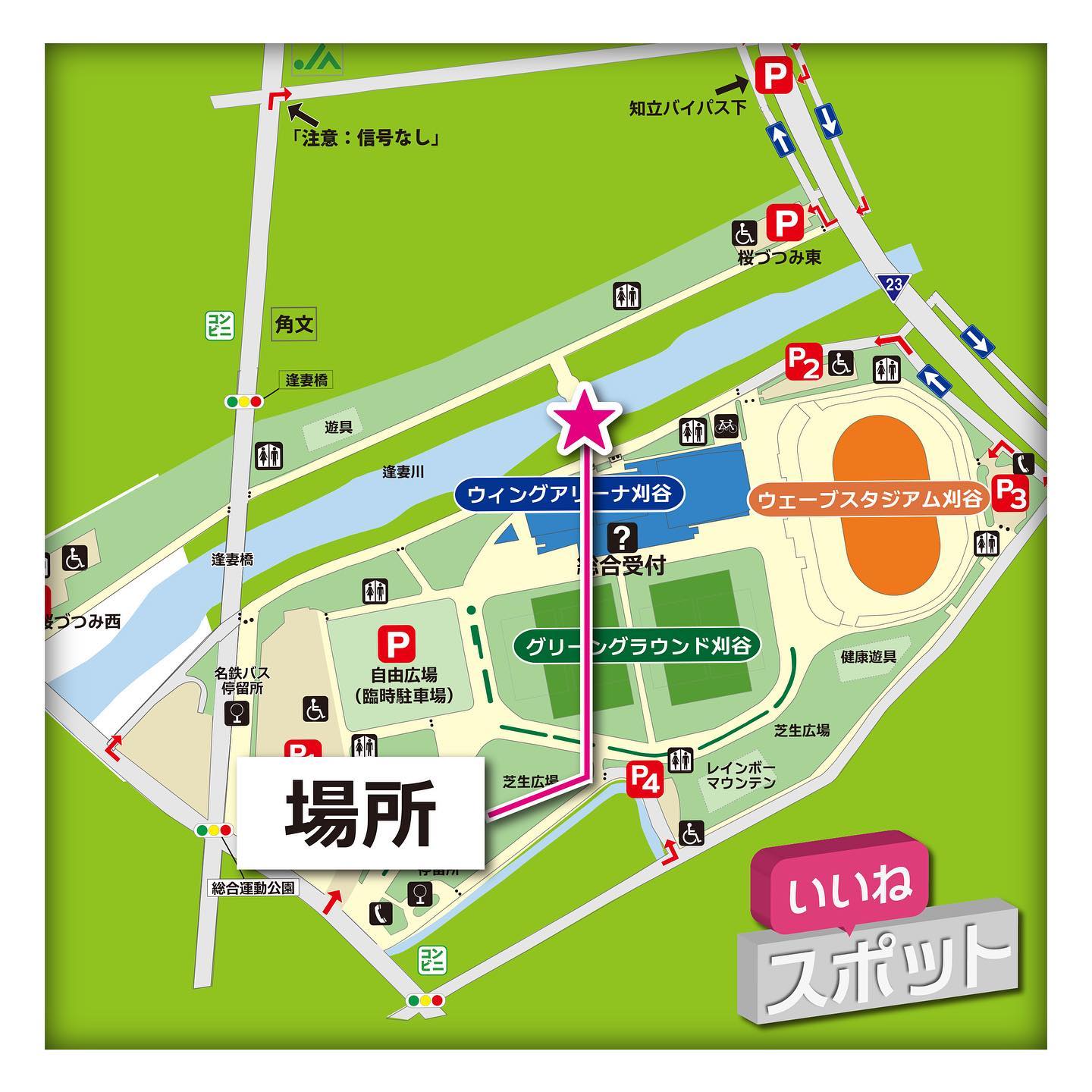 刈谷 市 総合 運動 公園