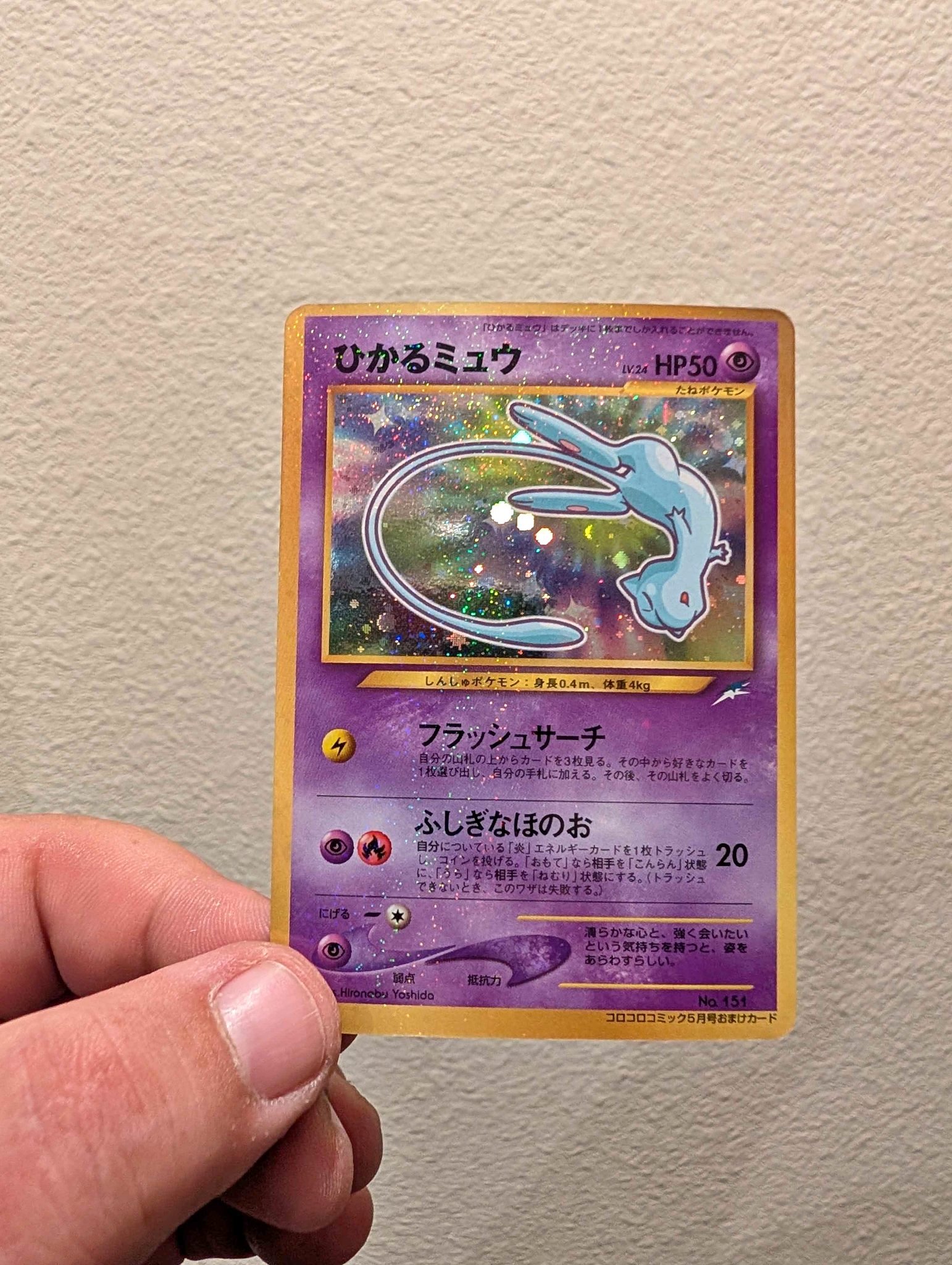 mew pokemon card 1995 Ancient (1) (Japanese Exclusive) [Miscellaneous Cards]  Dungeons & Javas Weakness Psychic 2 Retreat Cost ancient mew pokemon card 1995