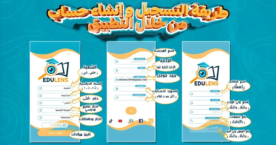 Edulens - مهم لكل طلاب منصة إيديولينس Edulens شرح تفصيلي... | Facebook