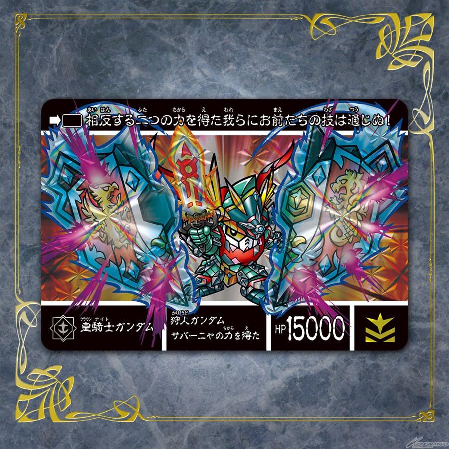 SD - 新約SDガンダム外伝 創世超竜譚 奇跡の二大超越竜皇 価格：8,800