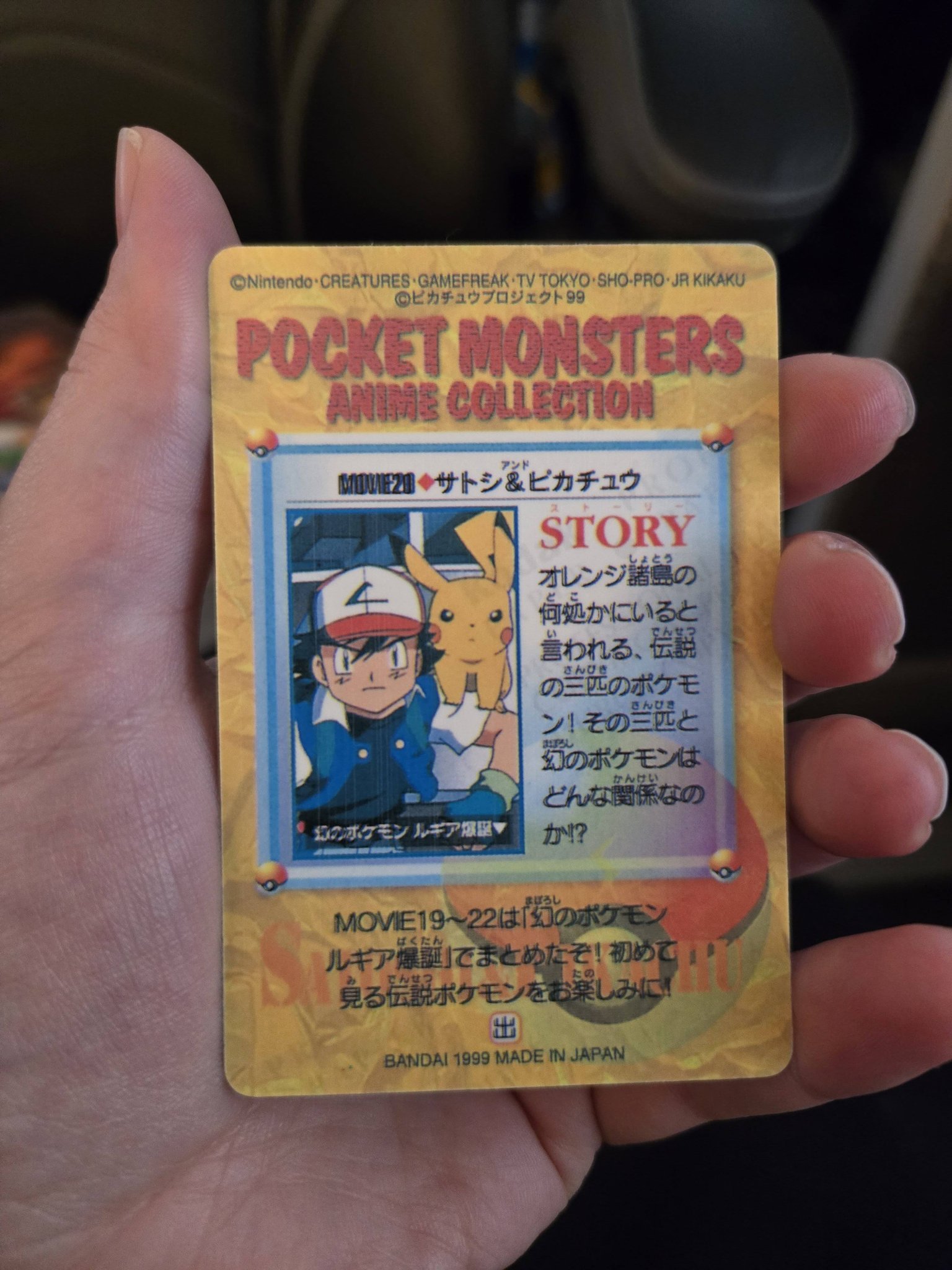 Vintage Pokémon vending sticker with unique back image