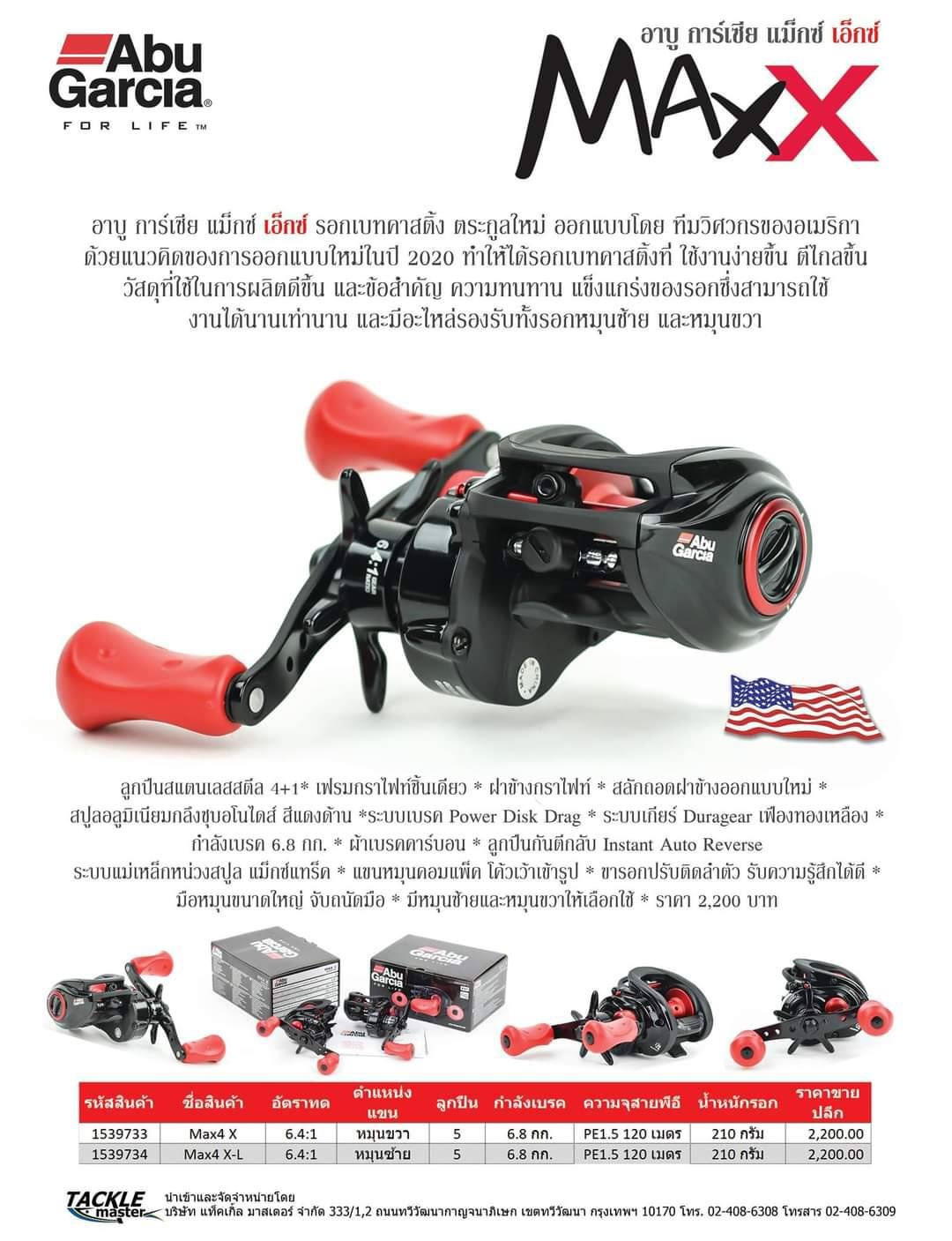 Abu Garcia Mass Beat Extreme MES-622L 小物竿