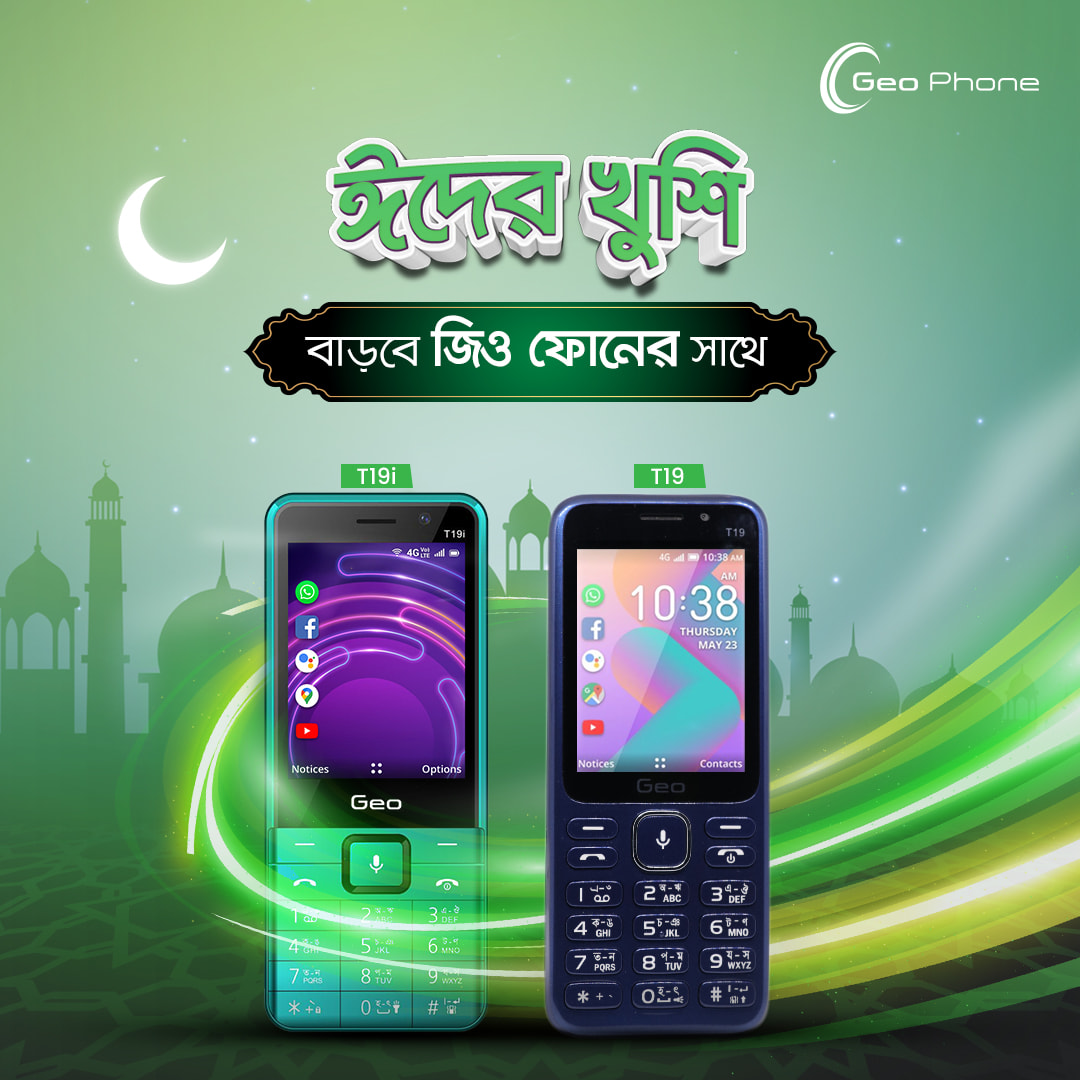 Geo Phone