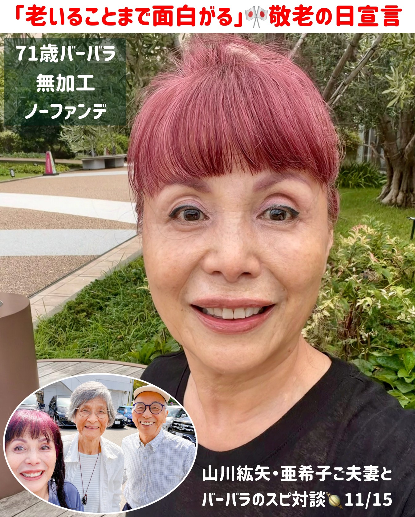 Akiko Yamakawa (@akiko.yamakawa.988) • Facebook