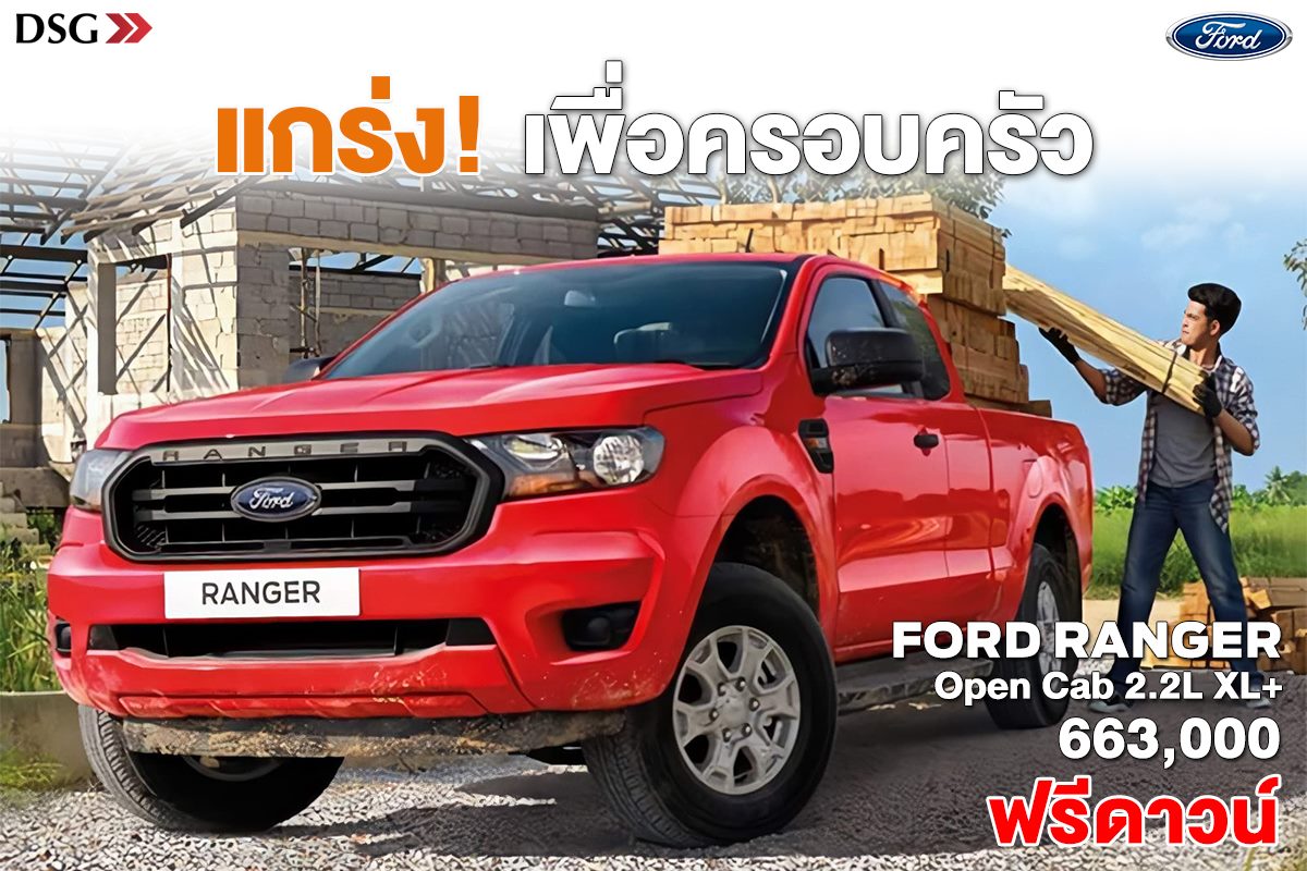 #FORD #RANGER 🎉🎉 OPEN CAB XL+... - Ford Krabi - ฟอร์ดกระบี่ | Facebook