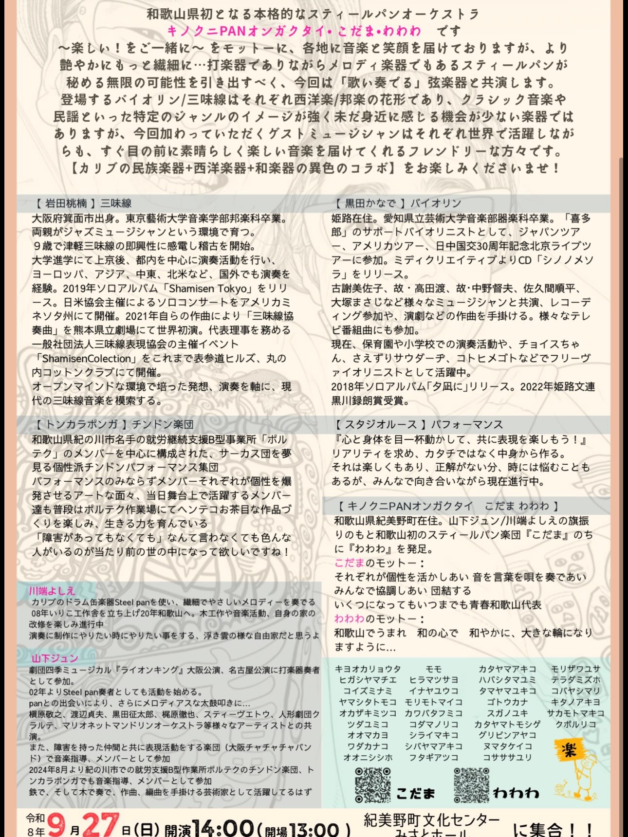 和歌山 経済 新聞