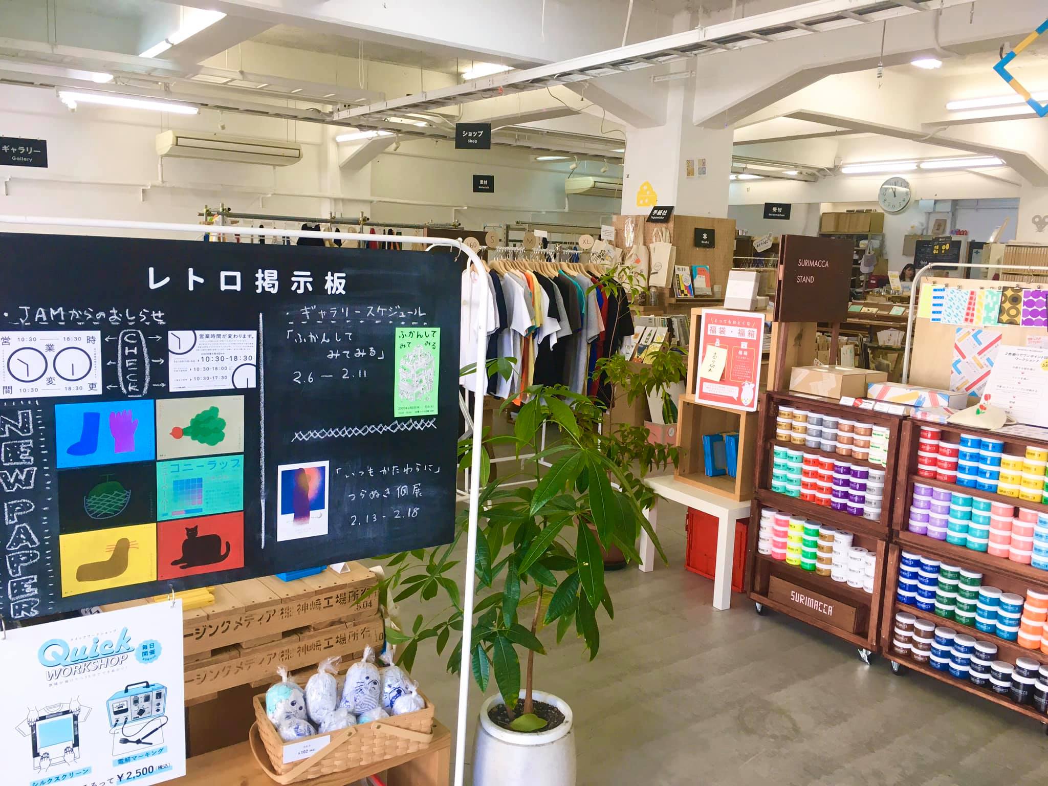 RETRO印刷JAM - #レトロ印刷JAM 大家知道我們是來自日本大阪的印刷店嗎？...