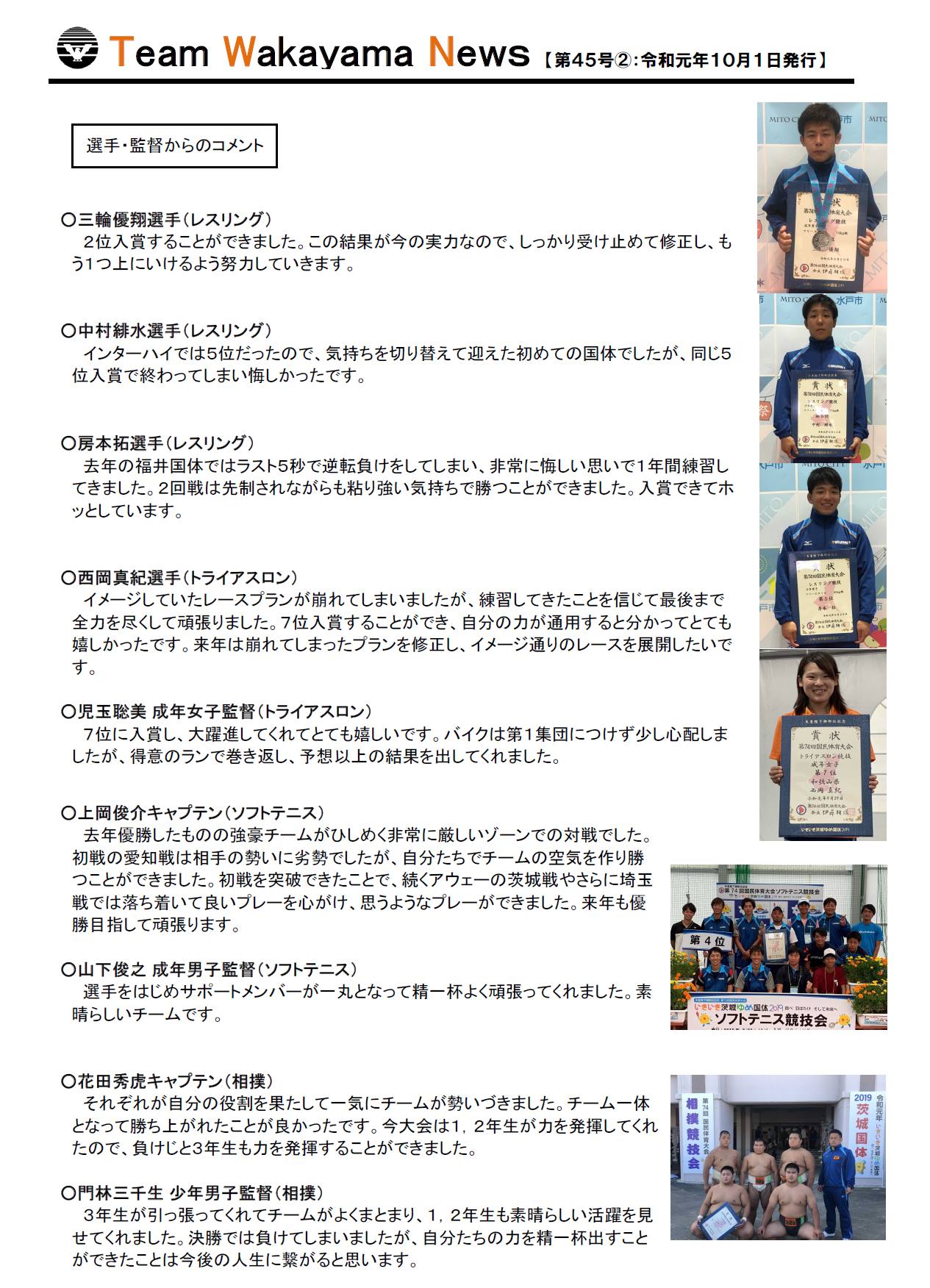 ガチスポ和歌山 和歌山県スポーツ課 帖子 Facebook
