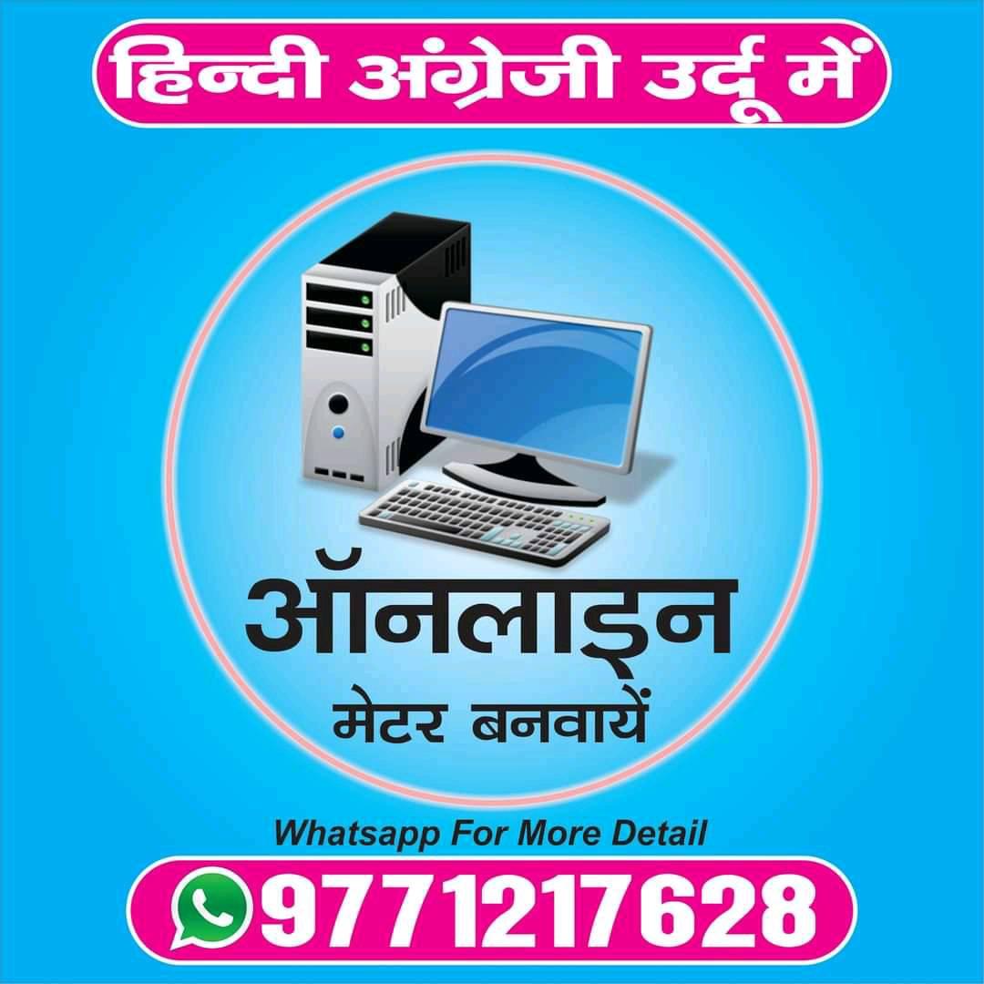 Intazar Printing Press | Kishanganj