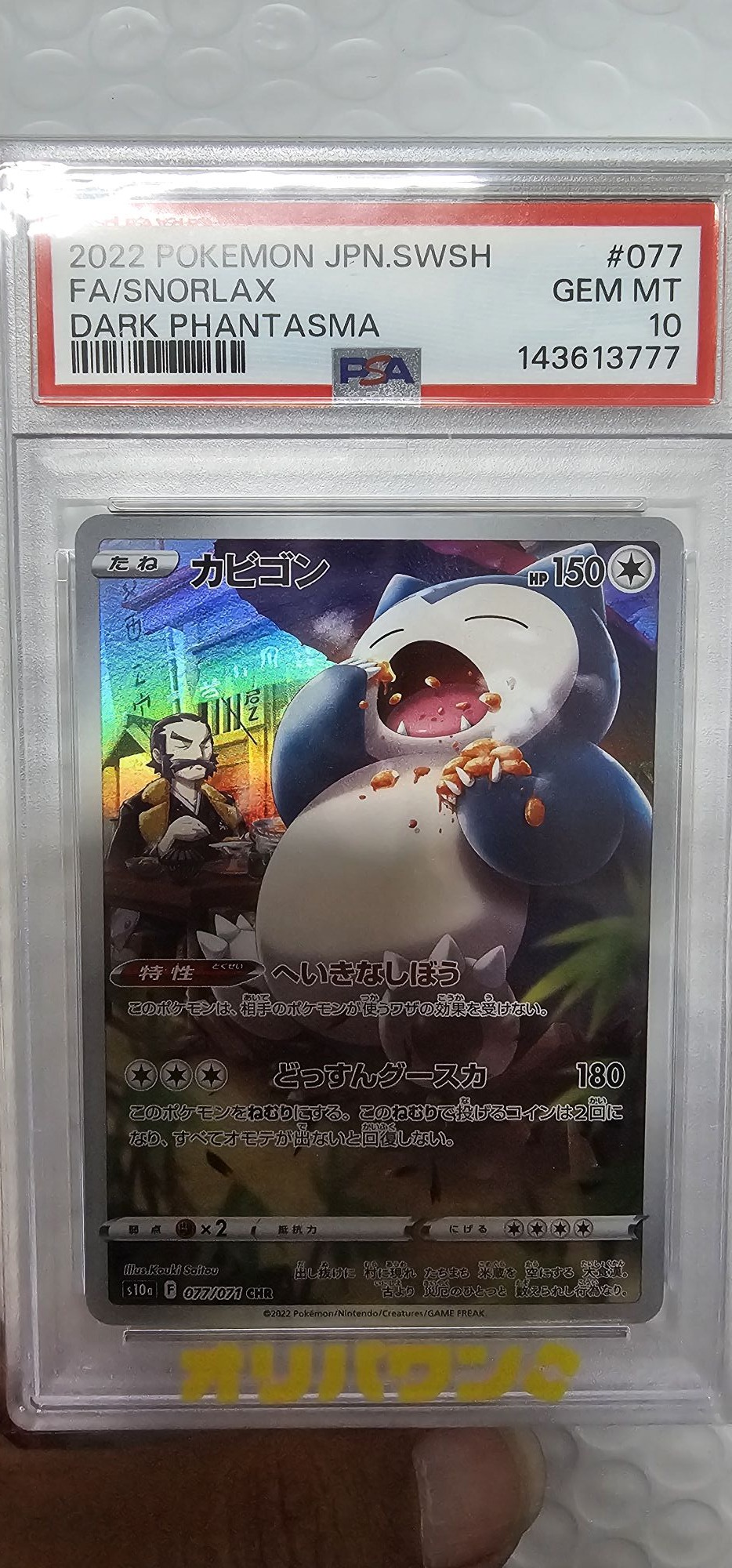 出售月亮伊布SAR PSA10 價格15500元價格歡迎討論匯款店到店+60