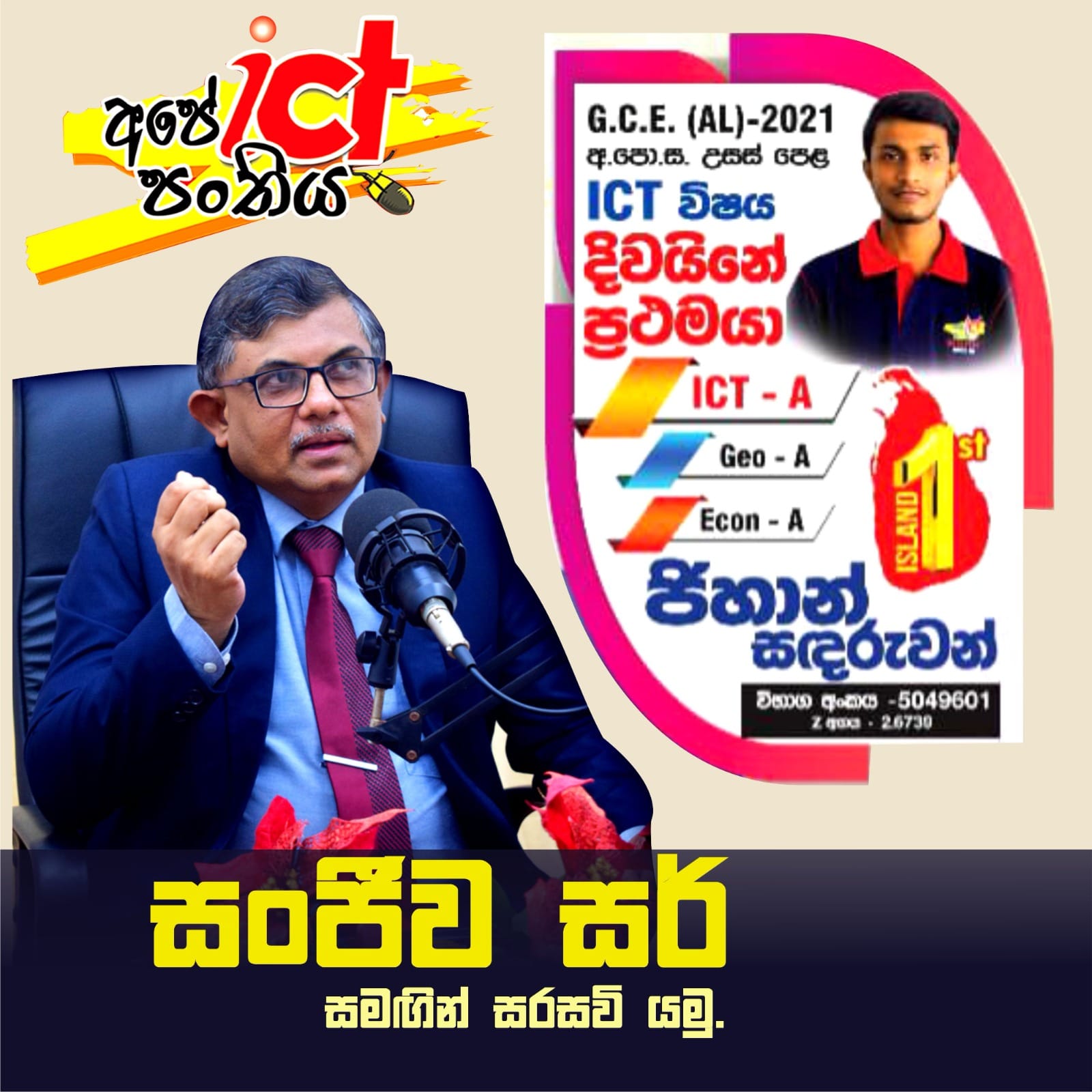 Digitec Computer Systems | Negombo