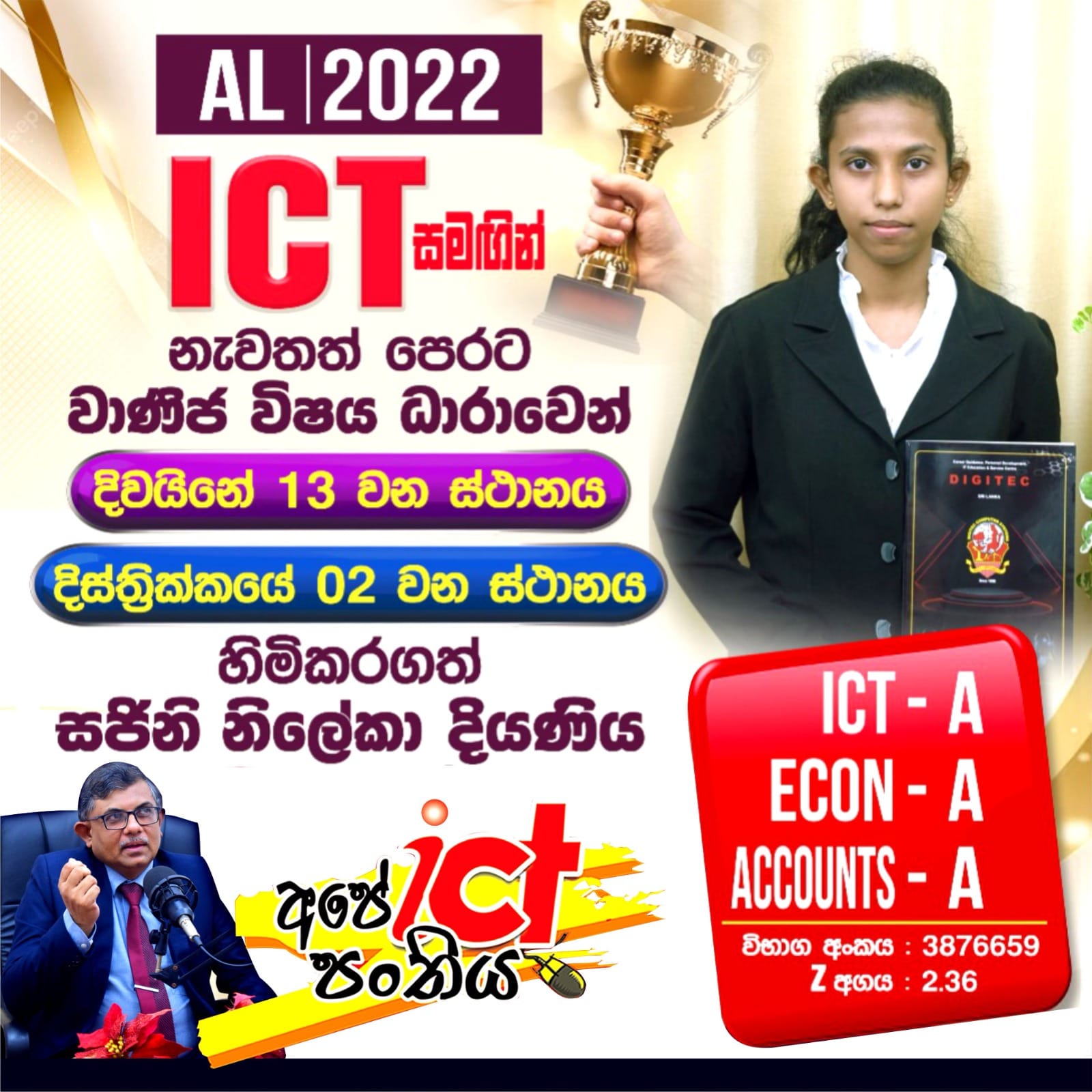 Digitec Computer Systems | Negombo