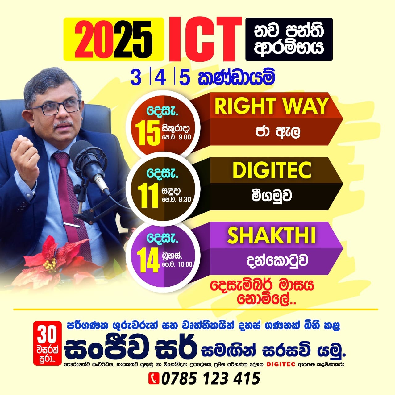 Digitec Computer Systems | Negombo