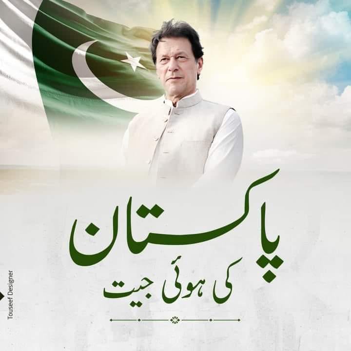 Mian Rafique Pti added a new photo. - Mian Rafique Pti