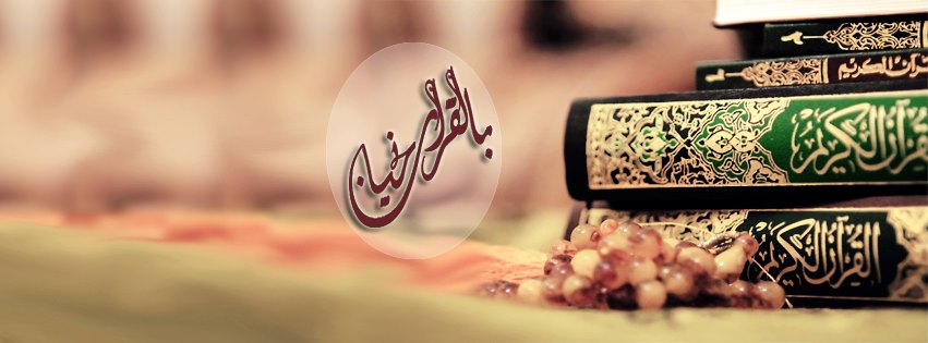 كل يوم آية وسبب نزولها - {5} ( كَلَّا لَوْ تَعْلَمُونَ عِلْمَ ...