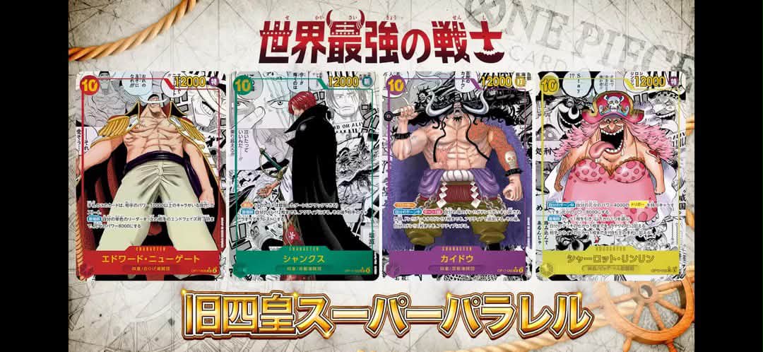 One Piece Card Game ☆OP-16 Card Reveal Revealing actual photos of