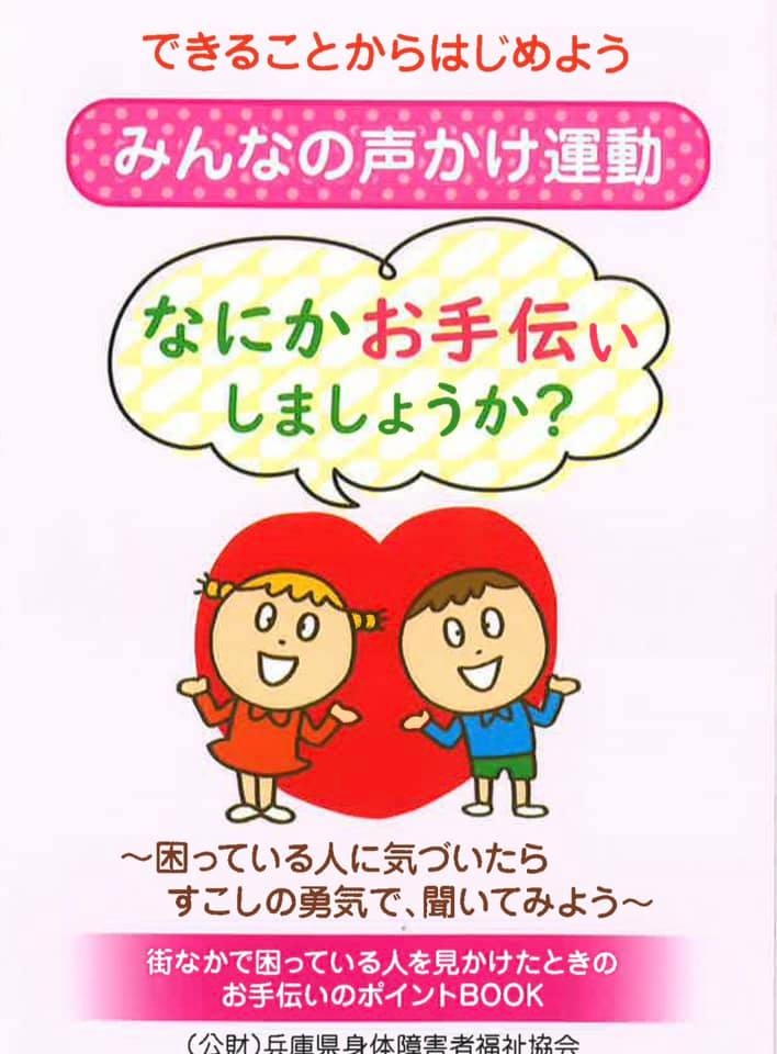 公募作品募集 声かけ運動ポスター 小学生以上となりますが アトリエラフラフ Laugh Rough Facebook