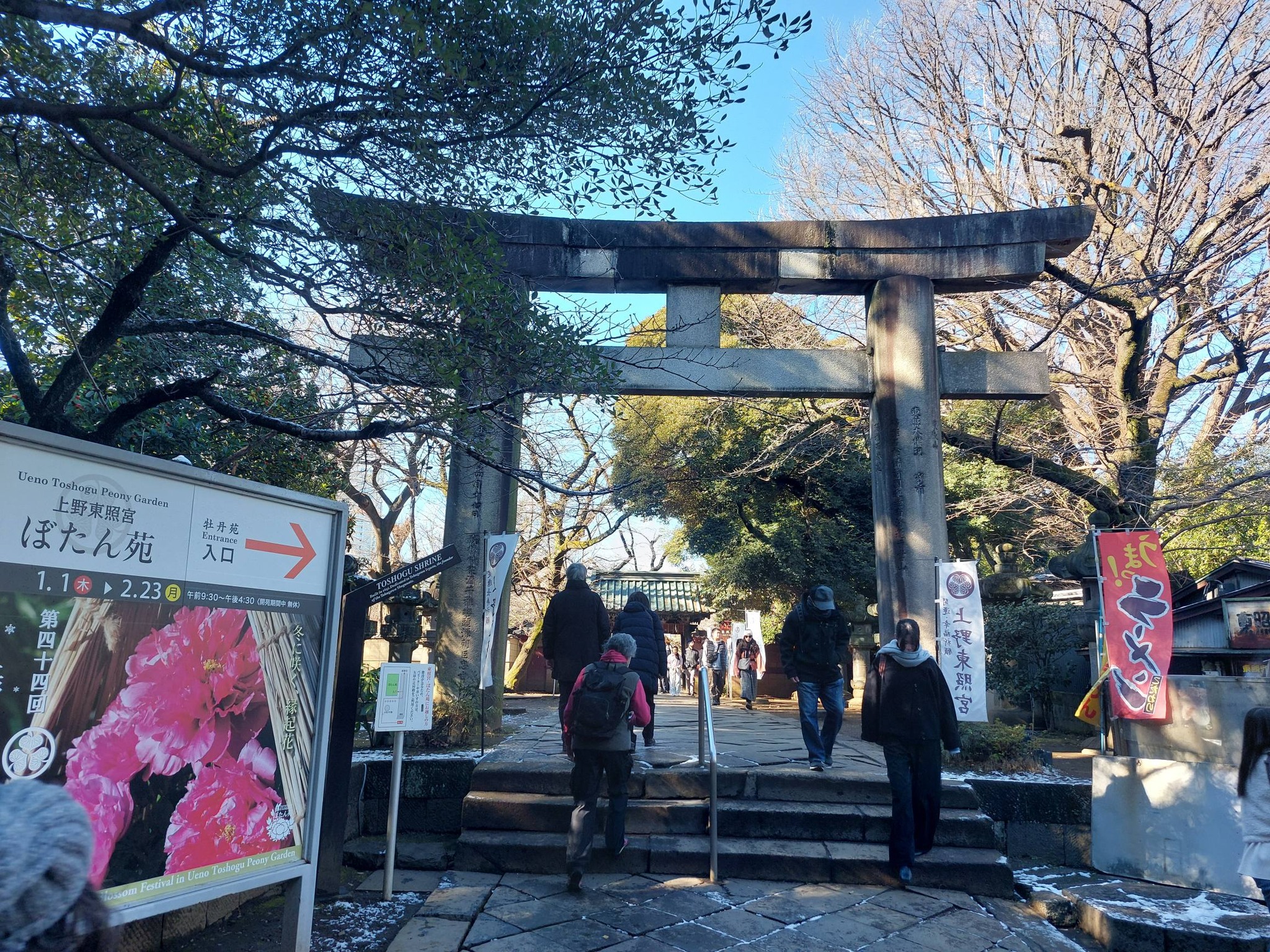 上野東照宮参拝して通常の書置きと限定見開き御朱印いただきました⛩️