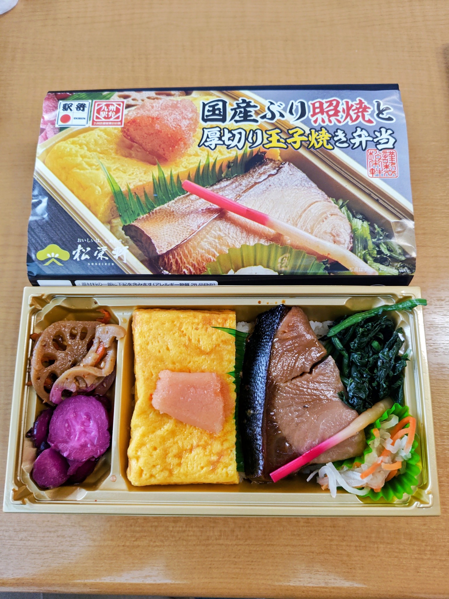 浅草駅 駅弁