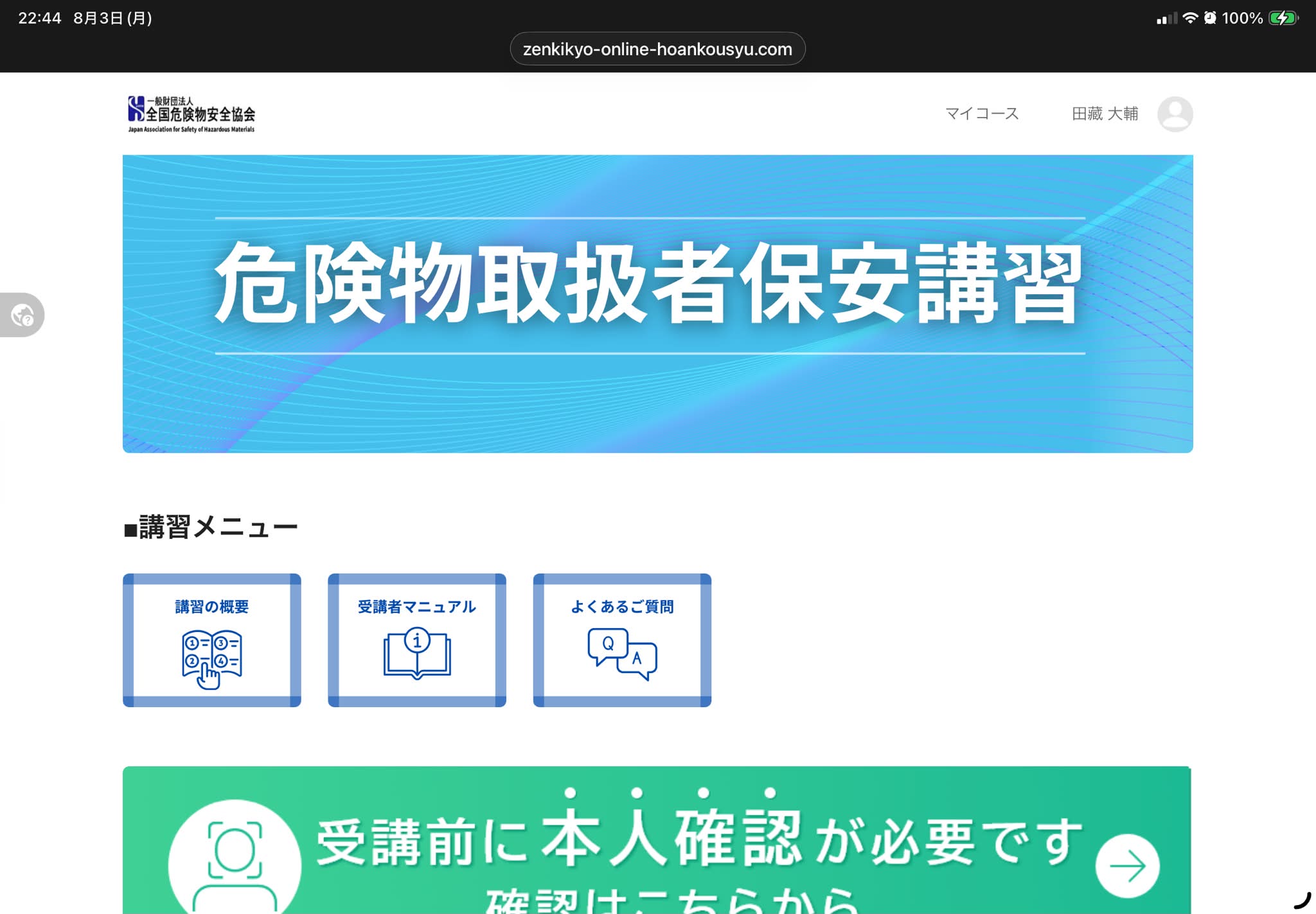教えていただきたいです。 去年、父が亡くなり、古いiPhoneがあります