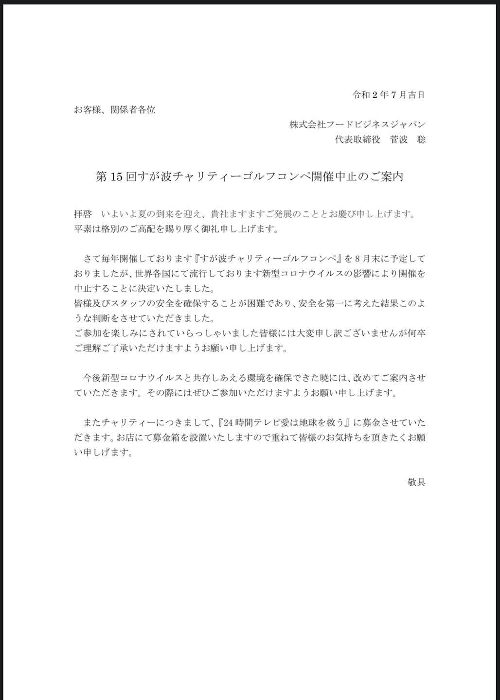 和 郡山すが波 投稿 福島県 郡山市 メニュー 価格 レストランレビュー Facebook