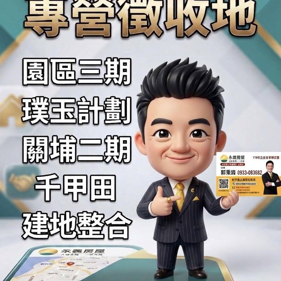 新竹,竹北買好房!找透天華廈大樓。歡迎您的加入! | 【竹北高鐵特區】合新璞遇全新 2.3 年大三房平車，步行就到高鐵站 | Facebook