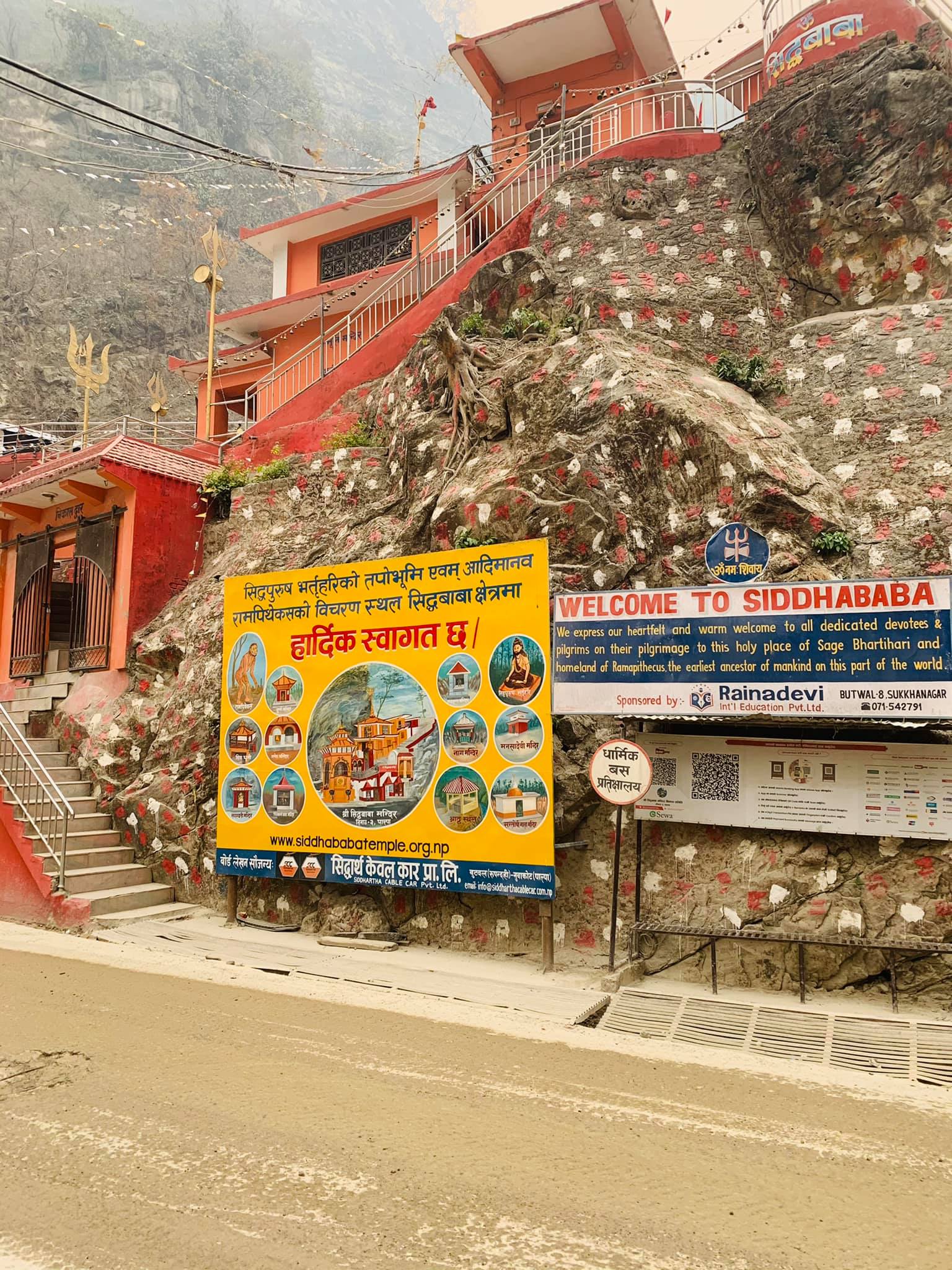 सिद्धबाबा मन्दिर | Palpa