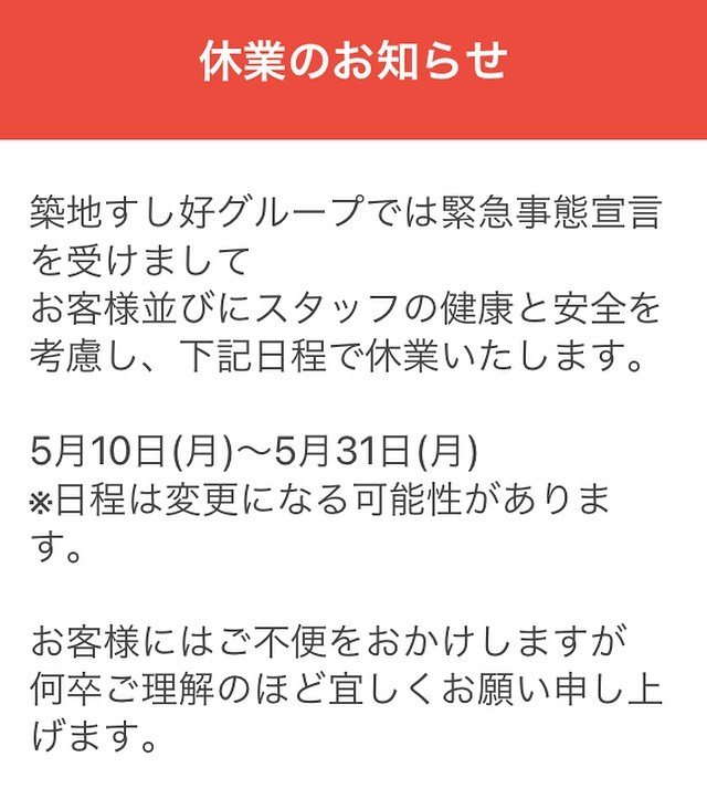 横浜すし好 Goto Eatで食べログ予約開始しています 席だけ予約 コースではなく好きなものを好きなだけ Facebook