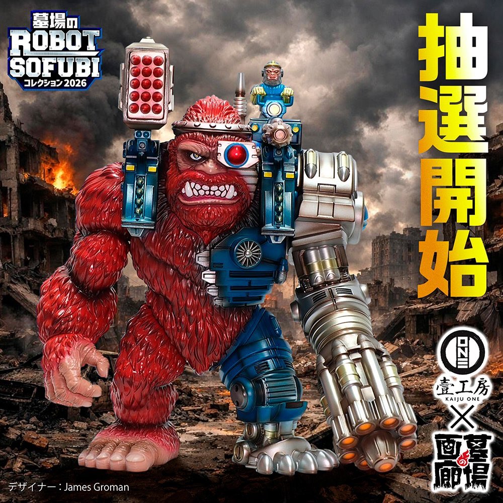 壹工房 Dino one Fighter ダイノファイター Kaiju