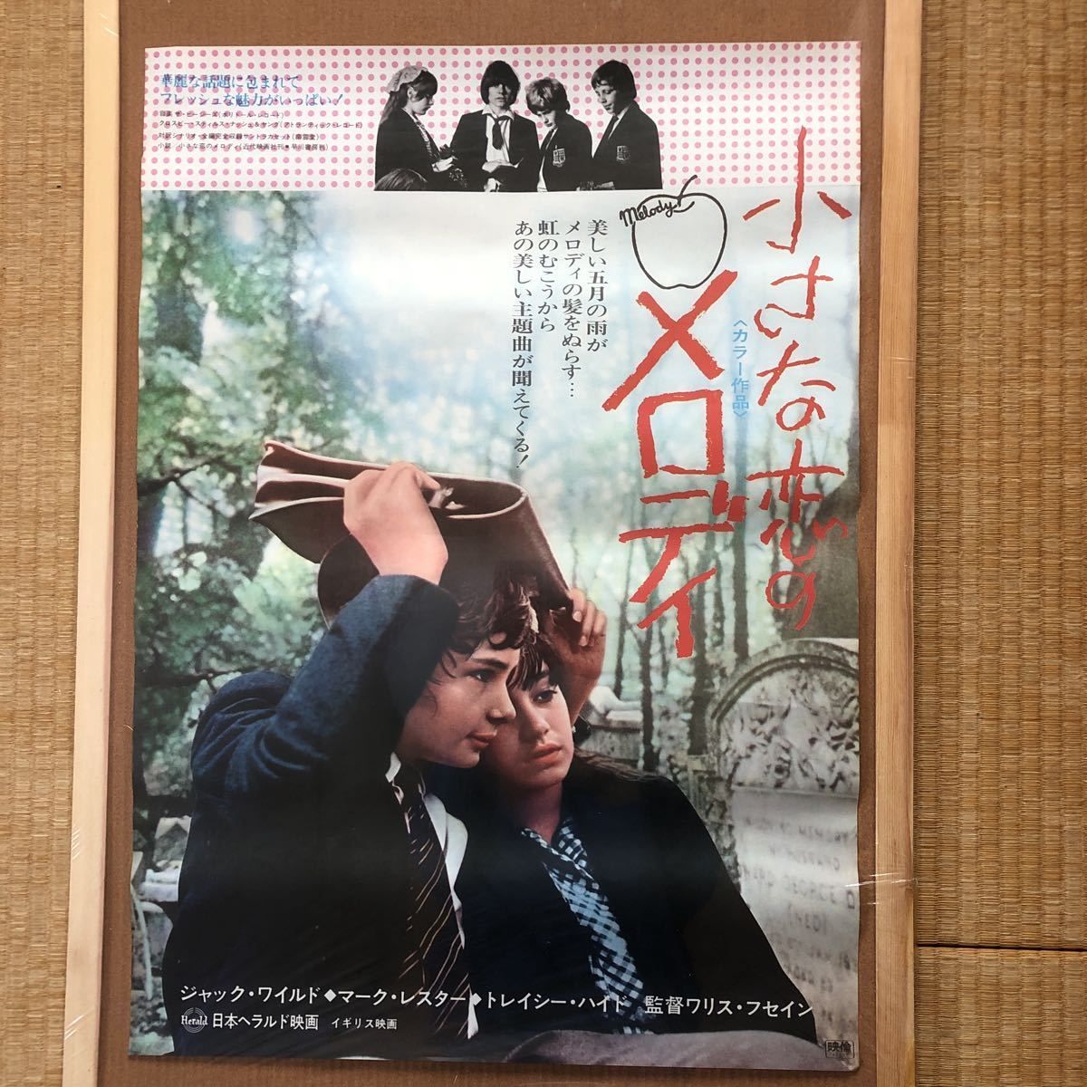 Here's looking at you, kid. これが何故か「君の瞳に乾杯」という素敵