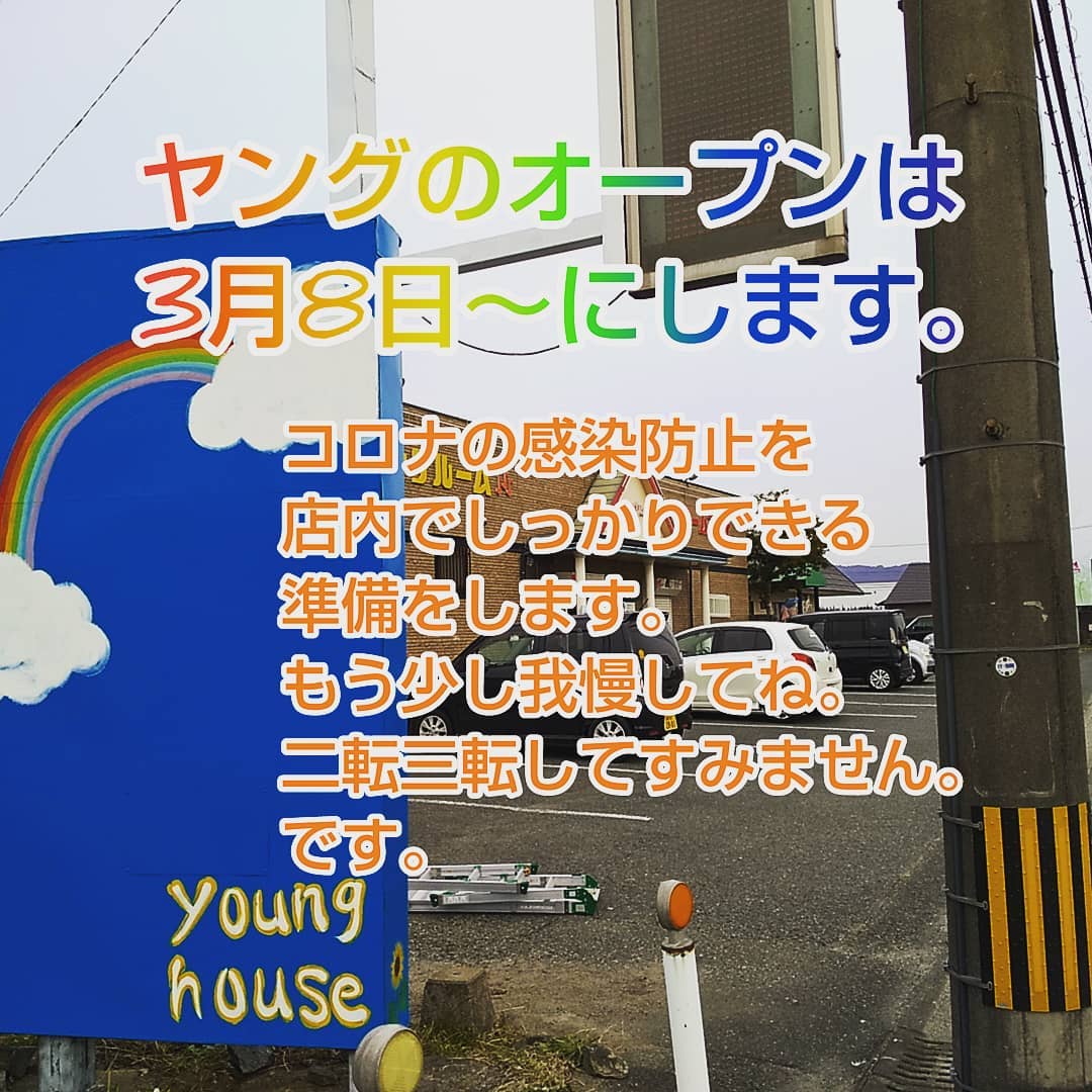 ヤング ハウス